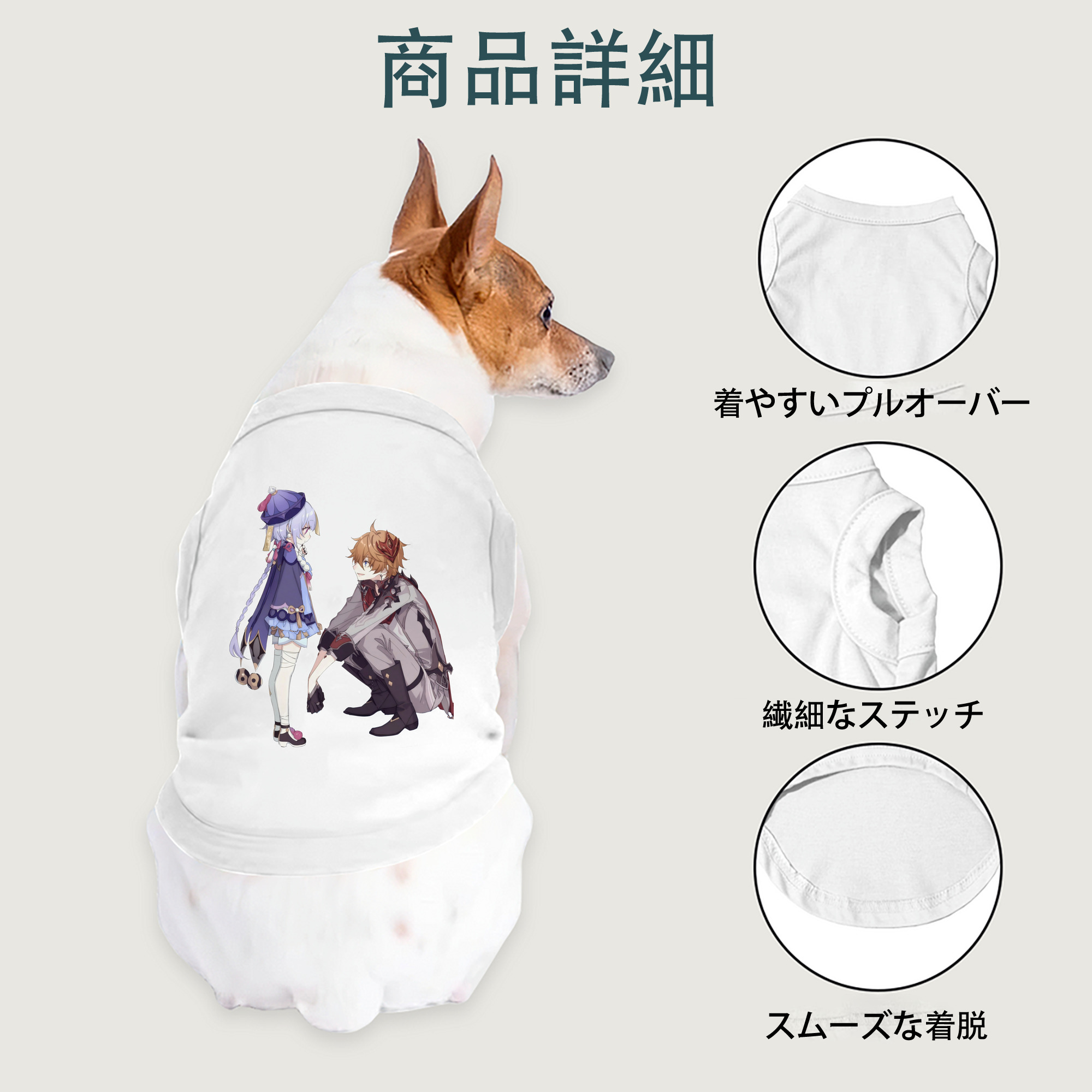 げんし神 七七 なな  genshin Nana ペット用ベスト