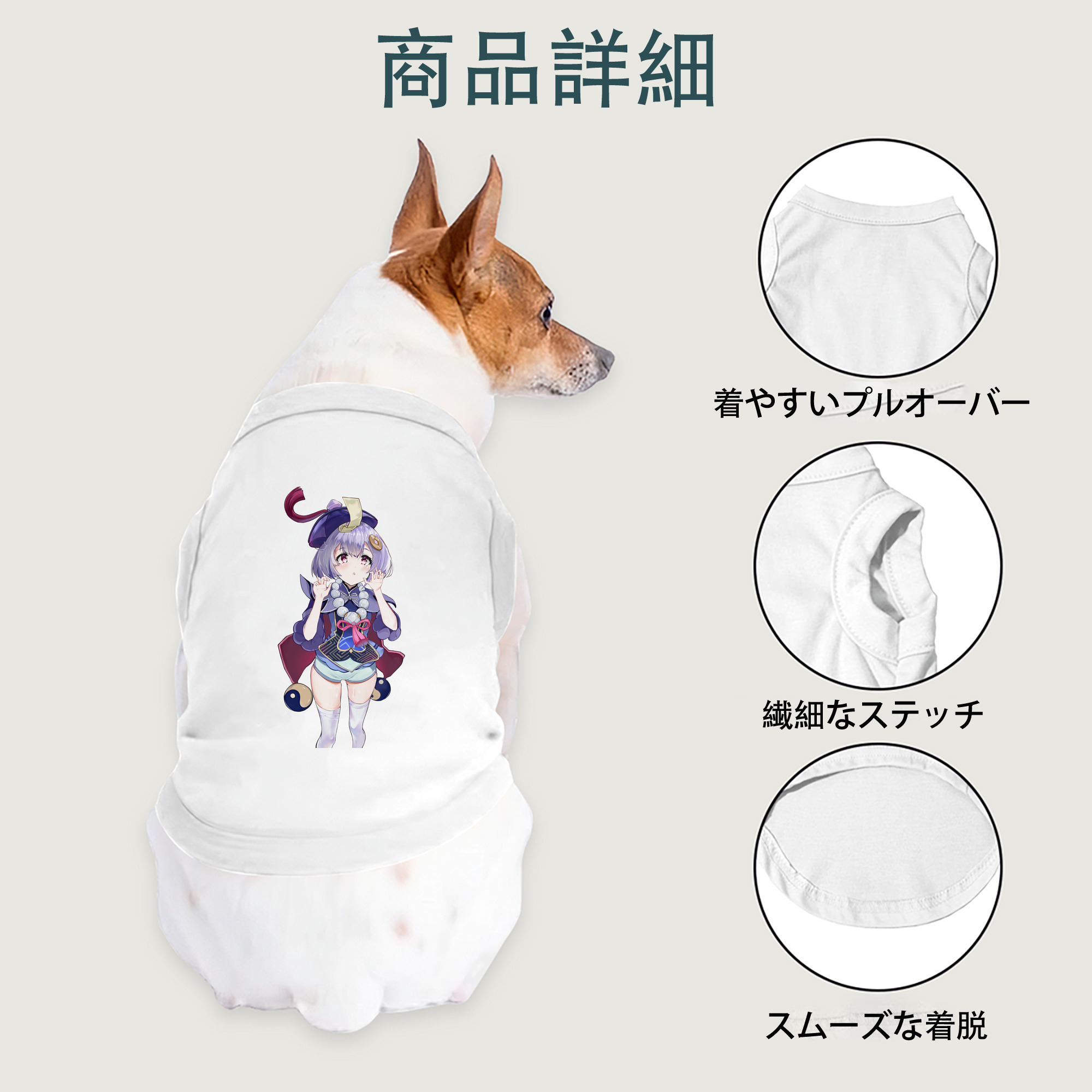 げんし神 七七 なな  genshin Nana ペット用ベスト