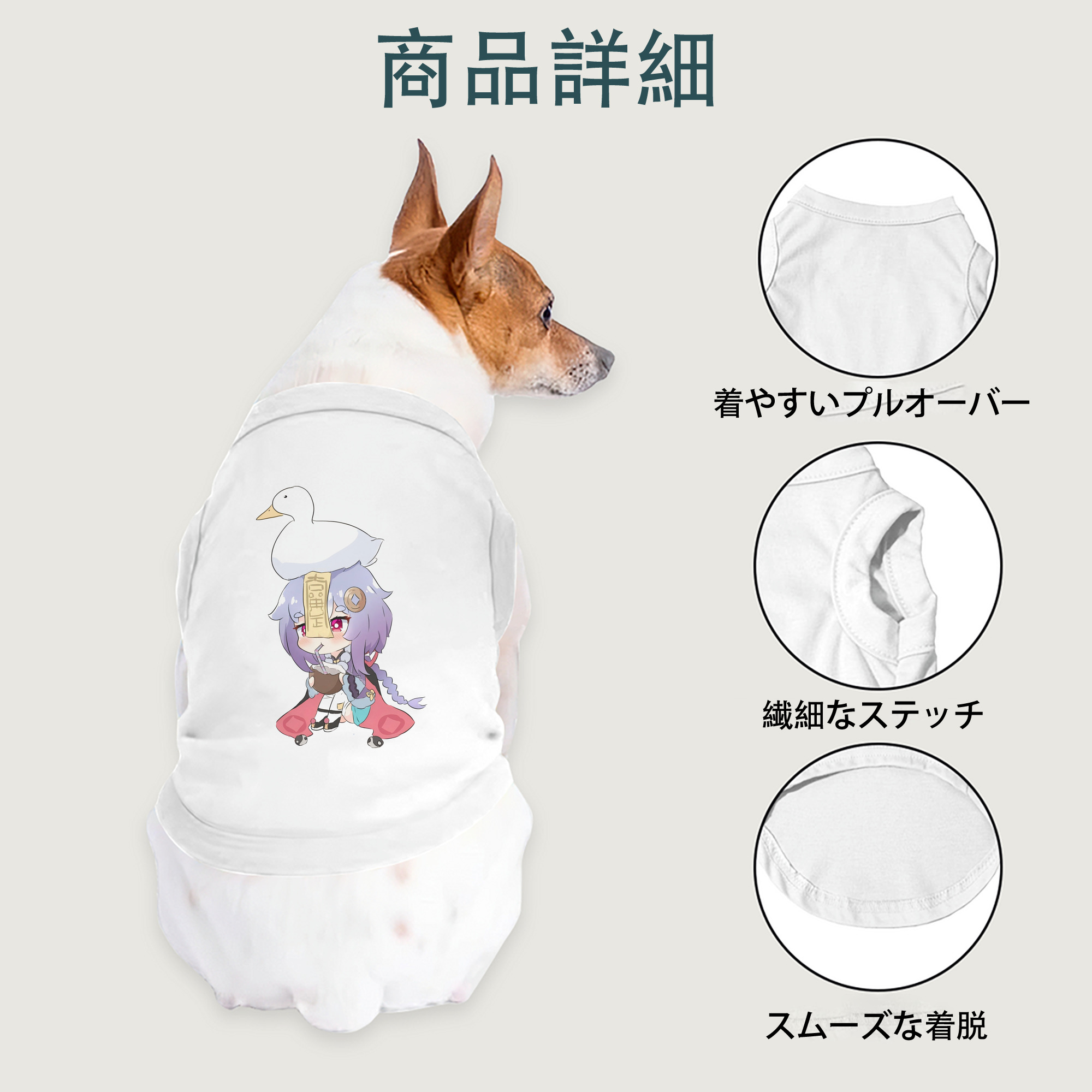 げんし神 七七 なな  genshin Nana ペット用ベスト