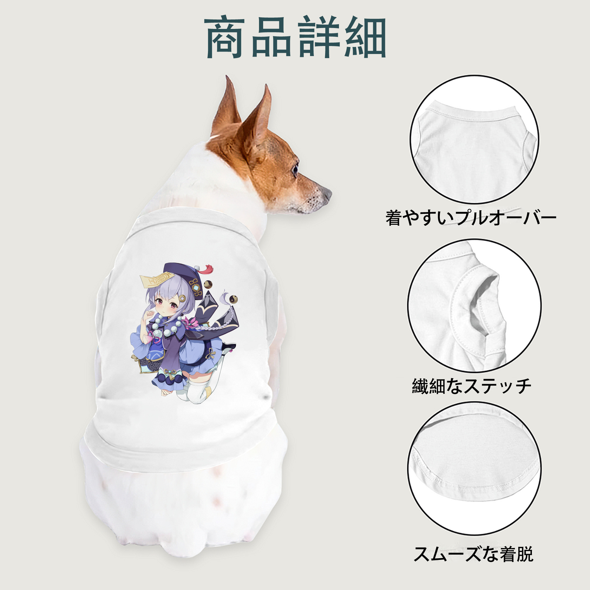 げんし神 七七 なな  genshin Nana ペット用ベスト