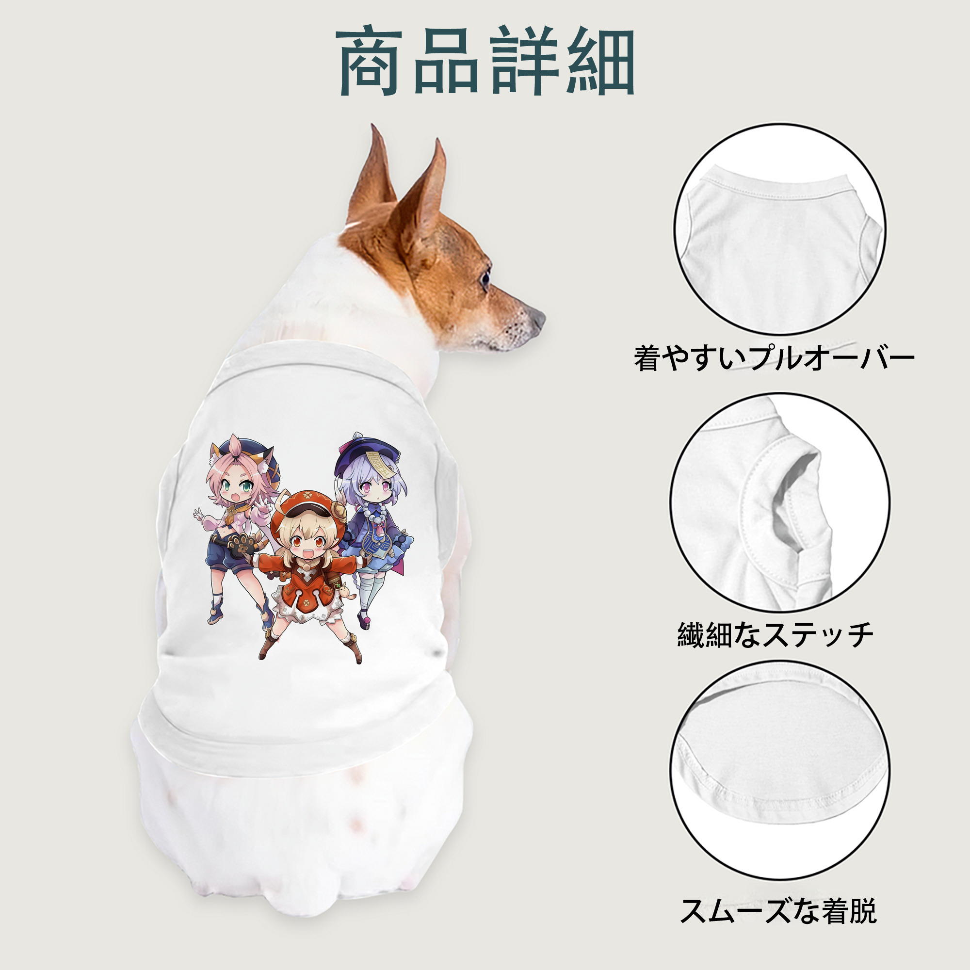 げんし神 七七 なな  genshin Nana ペット用ベスト