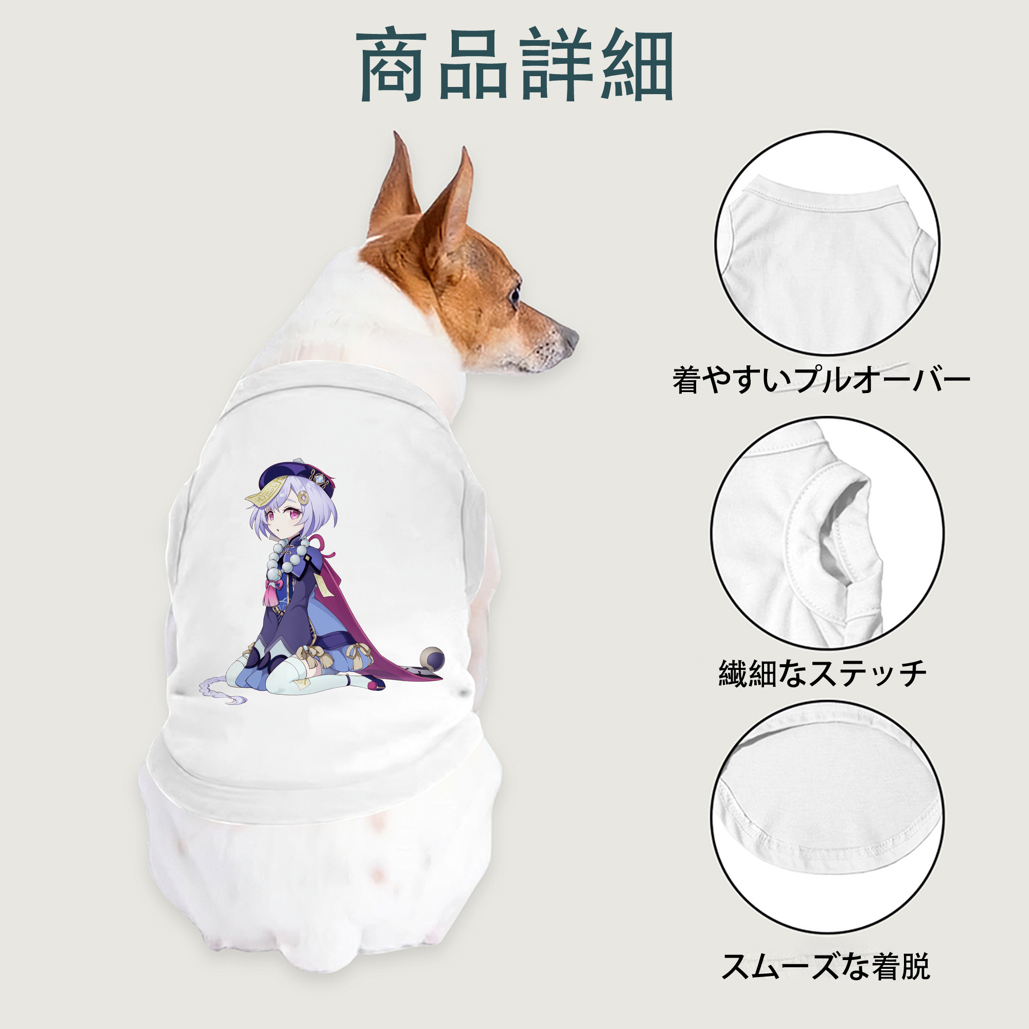 げんし神 七七 なな  genshin Nana ペット用ベスト