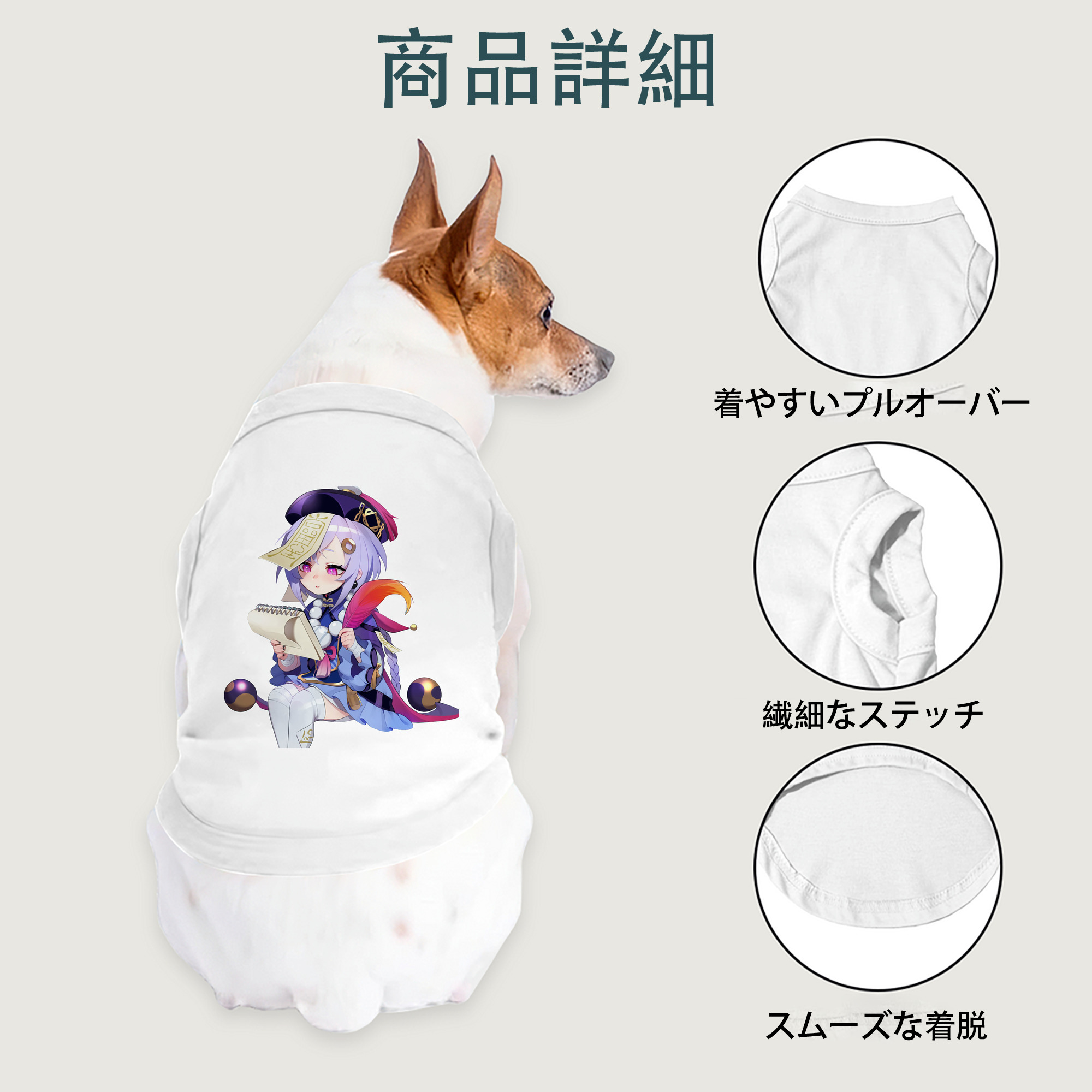 げんし神 七七 なな  genshin Nana ペット用ベスト