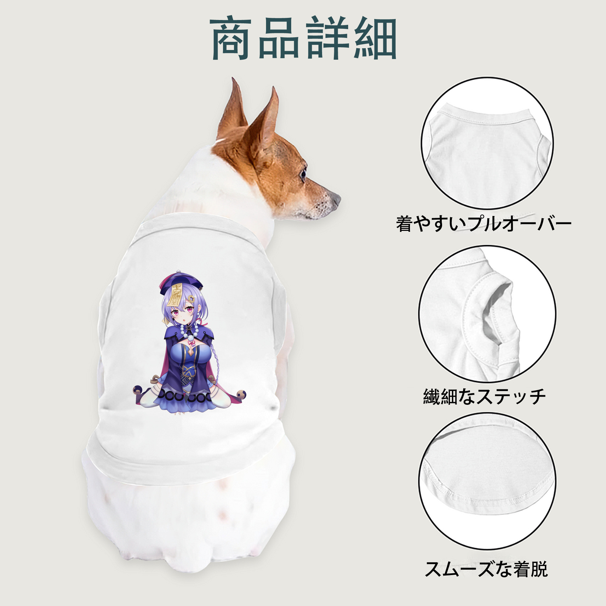 げんし神 七七 なな  genshin Nana ペット用ベスト