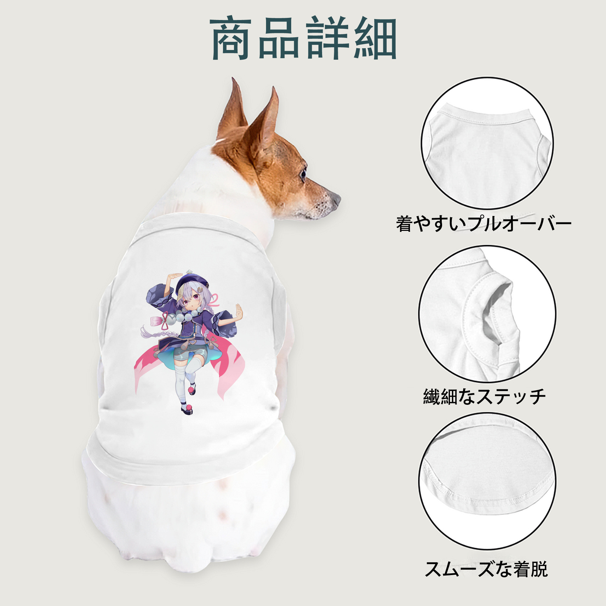 げんし神 七七 なな  genshin Nana ペット用ベスト