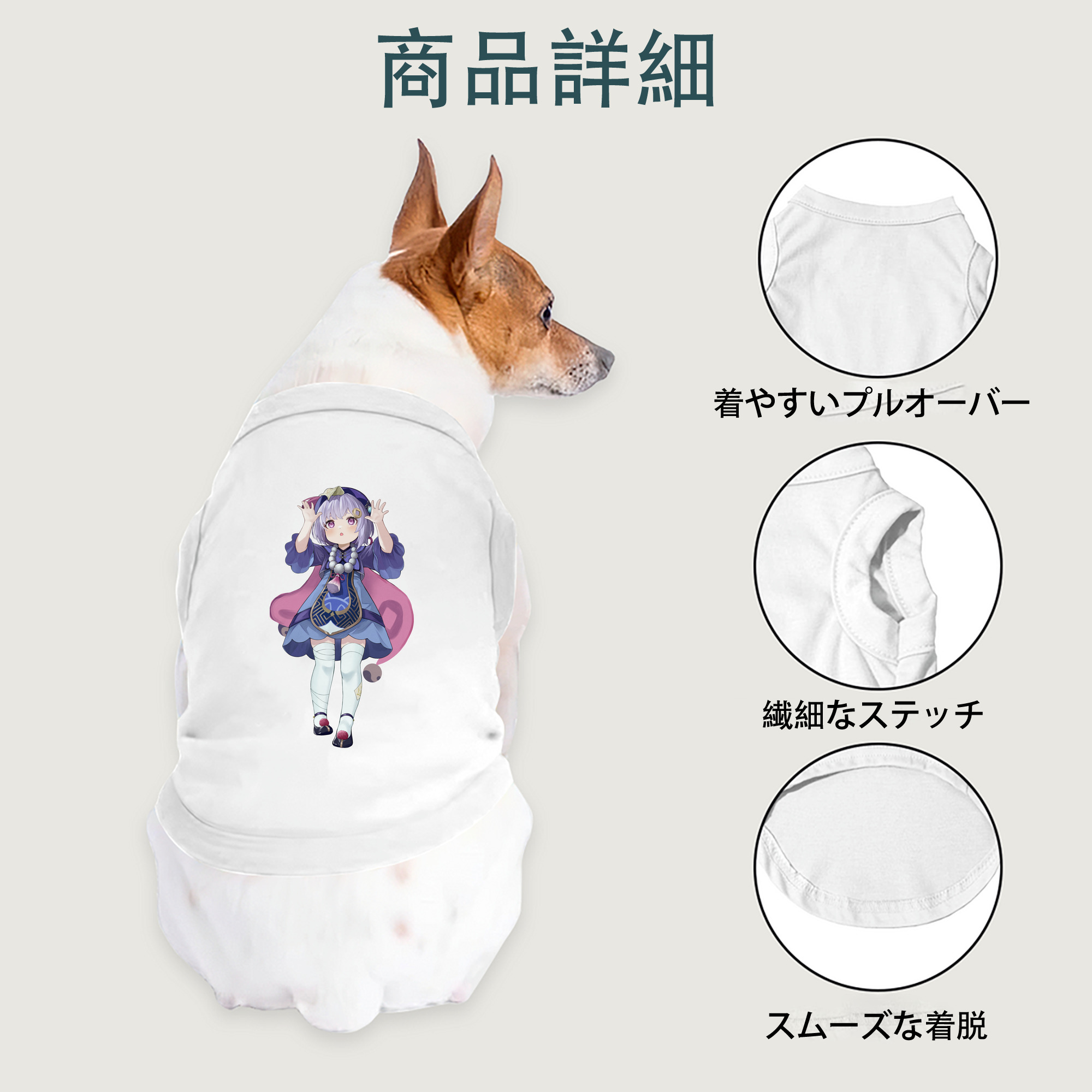 げんし神 七七 なな  genshin Nana ペット用ベスト