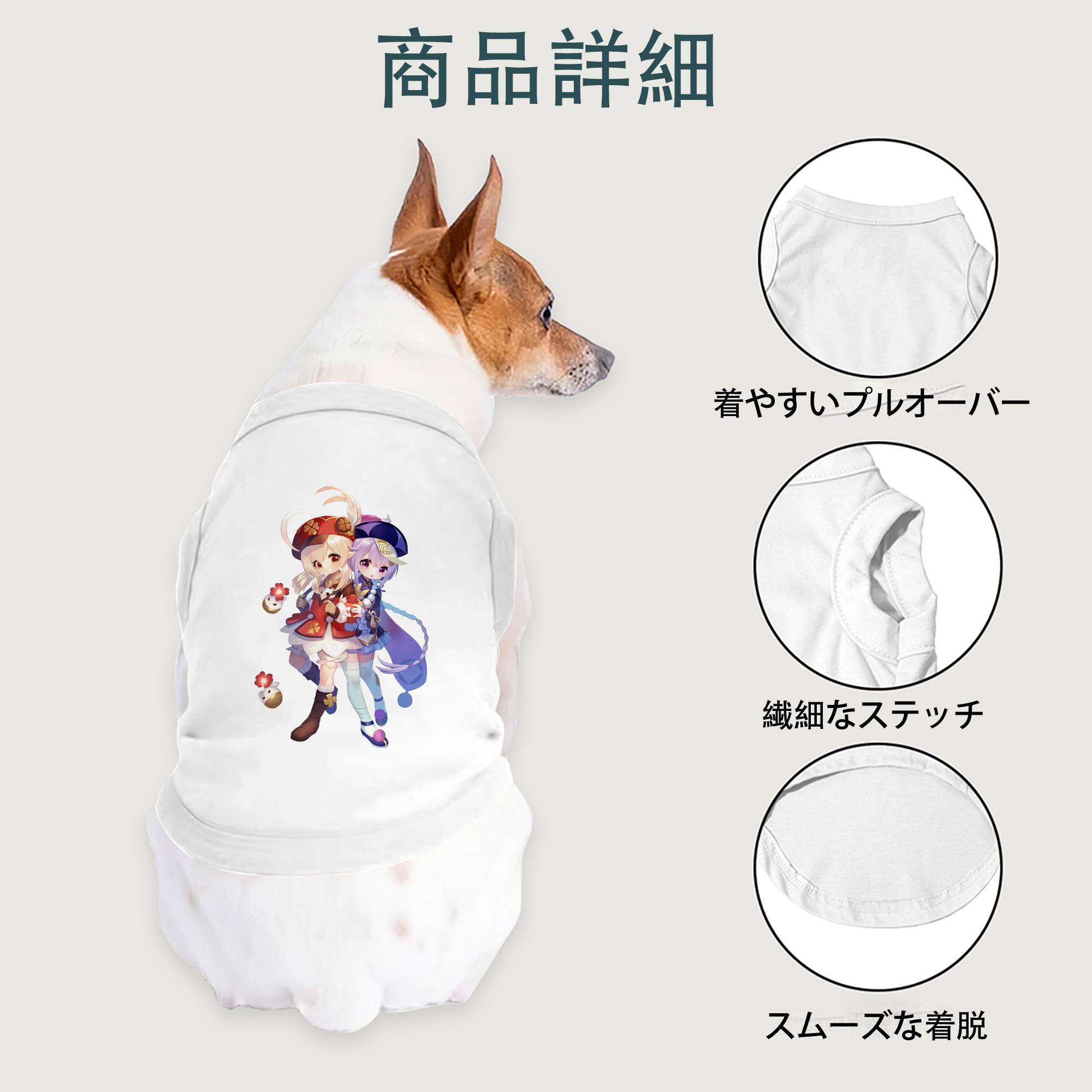 げんし神 七七 なな  genshin Nana ペット用ベスト