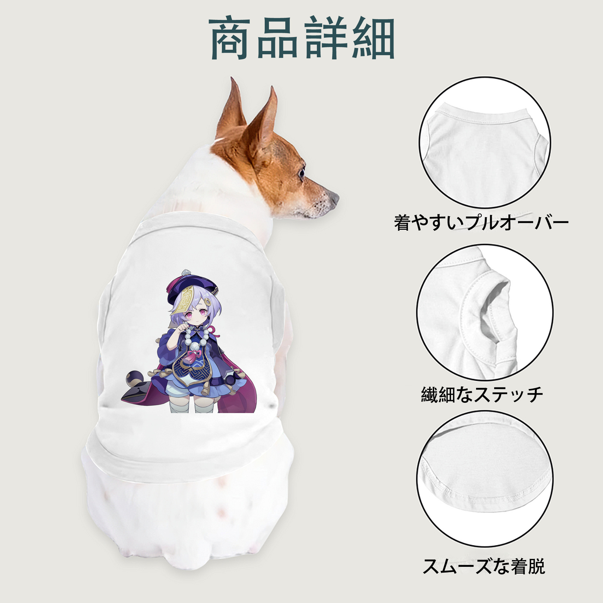 げんし神 七七 なな  genshin Nana ペット用ベスト