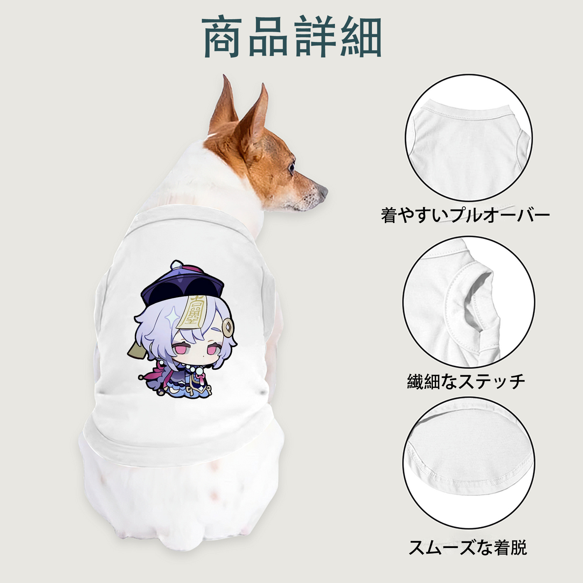 げんし神 七七 なな  genshin Nana ペット用ベスト