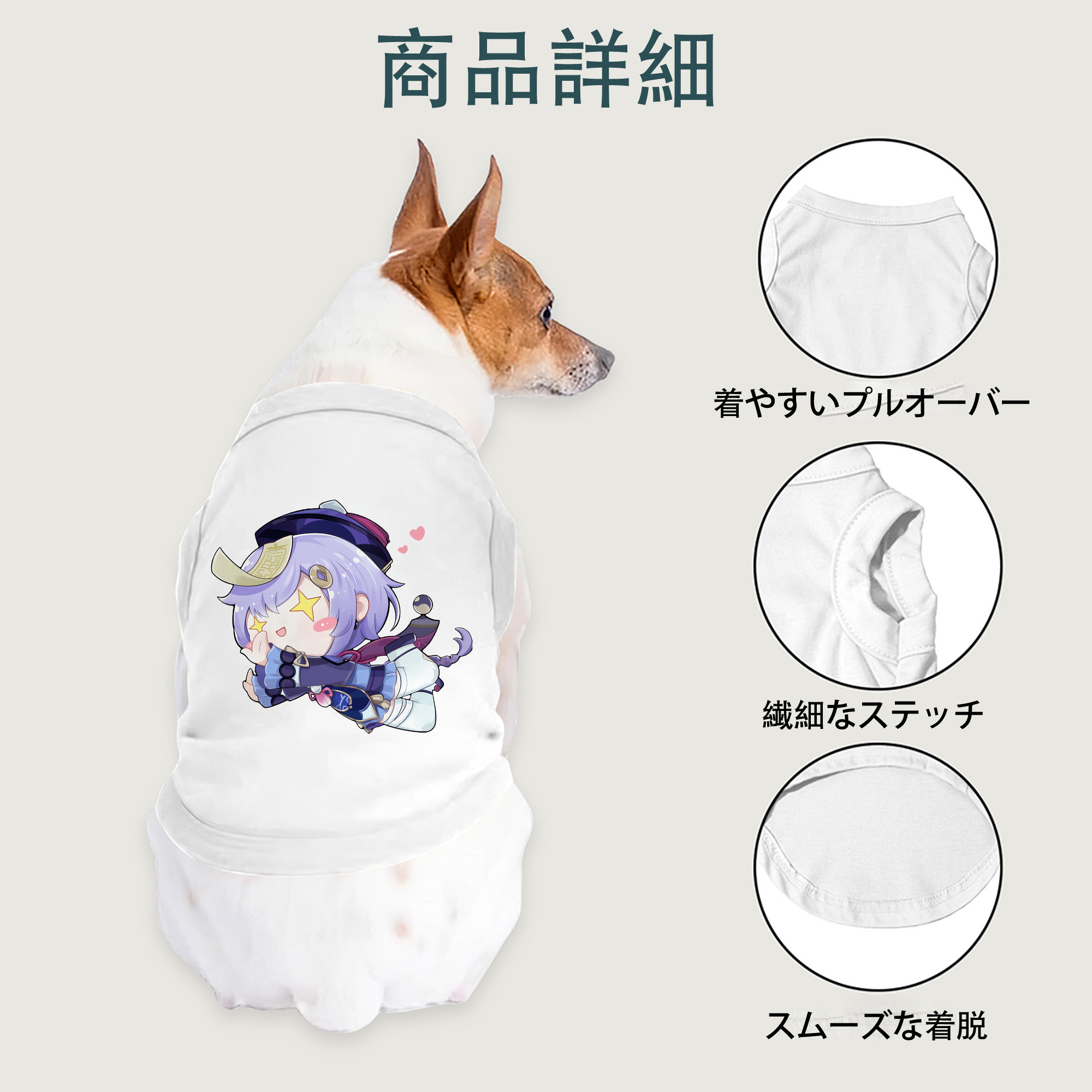 げんし神 七七 なな  genshin Nana ペット用ベスト