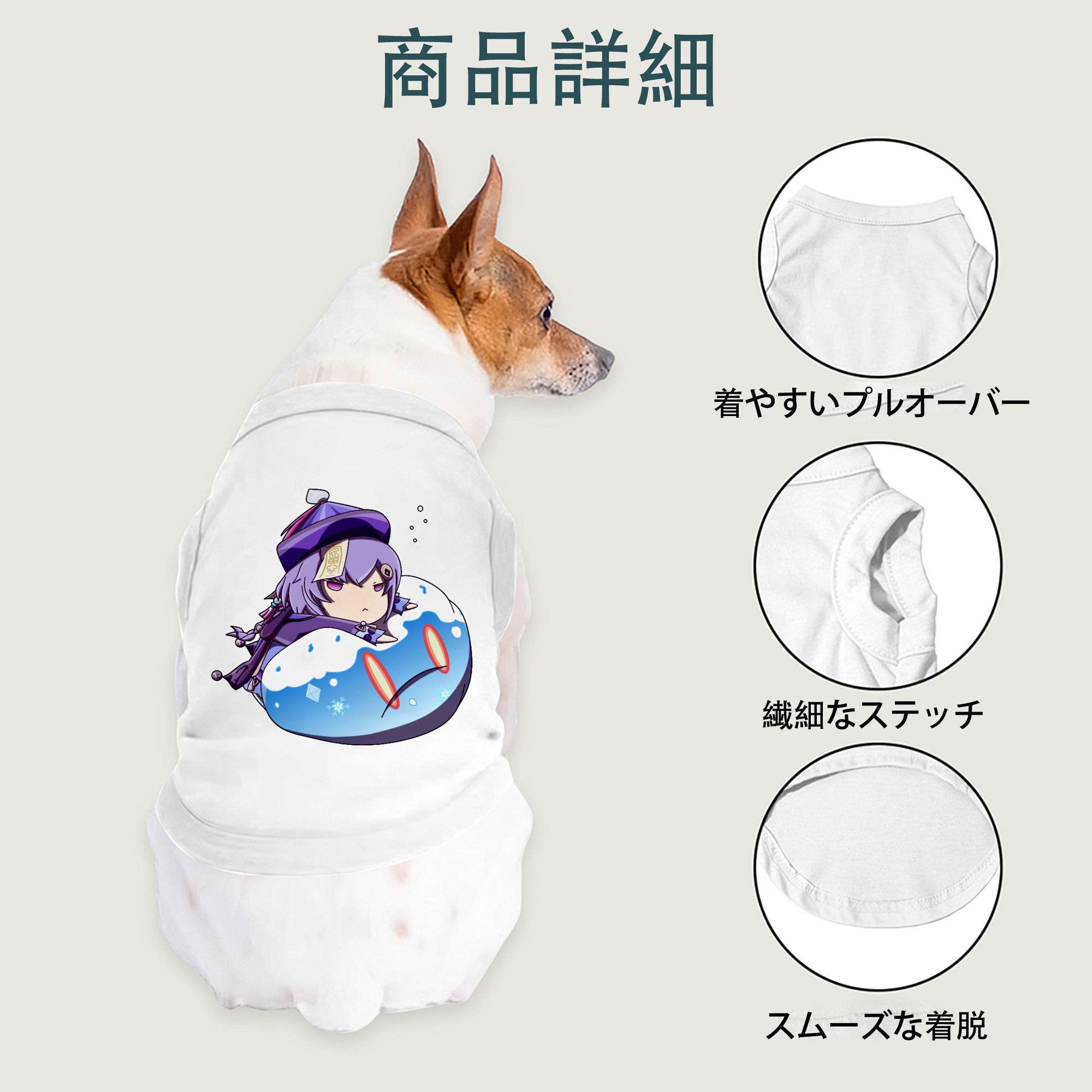 げんし神 七七 なな  genshin Nana ペット用ベスト