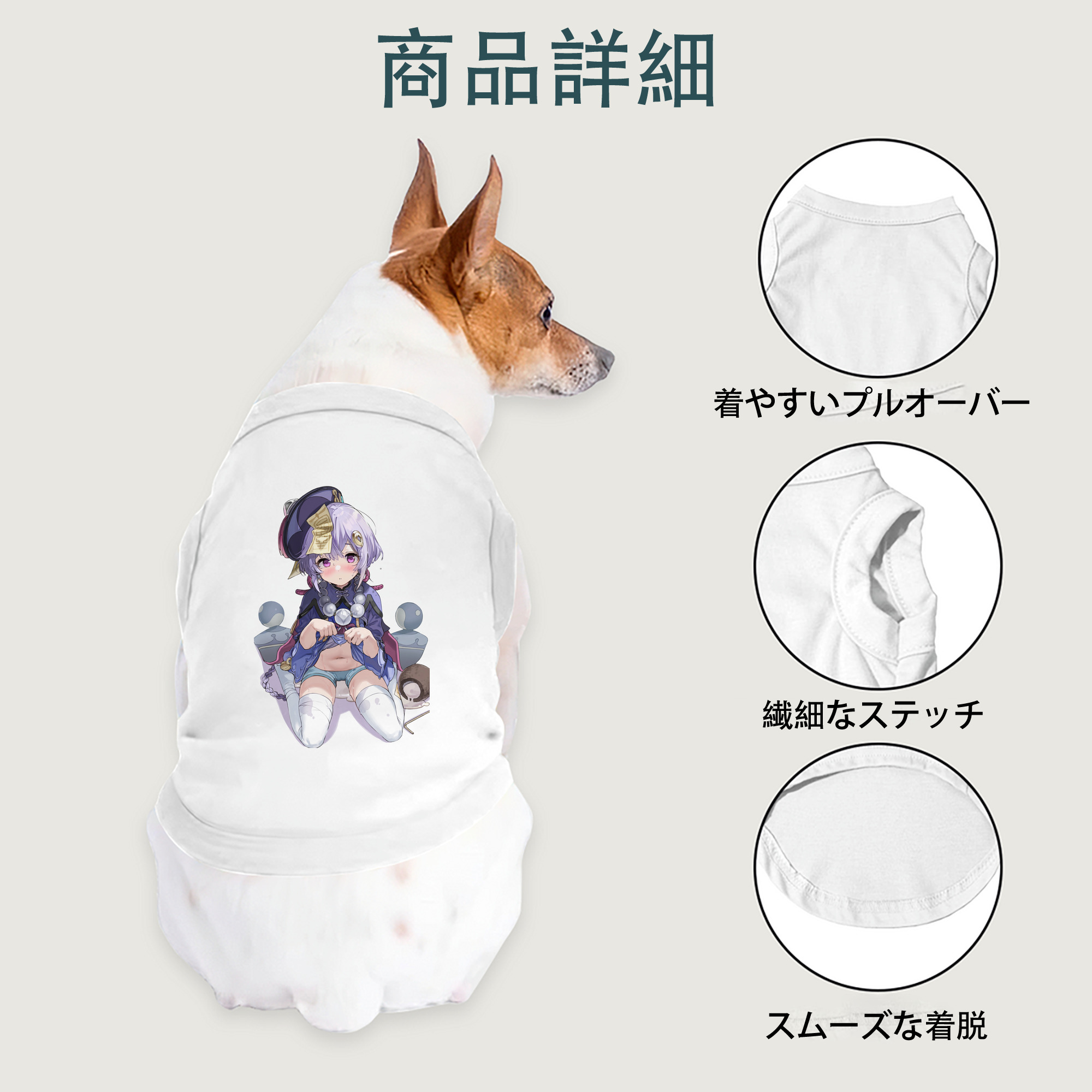 げんし神 七七 なな  genshin Nana ペット用ベスト