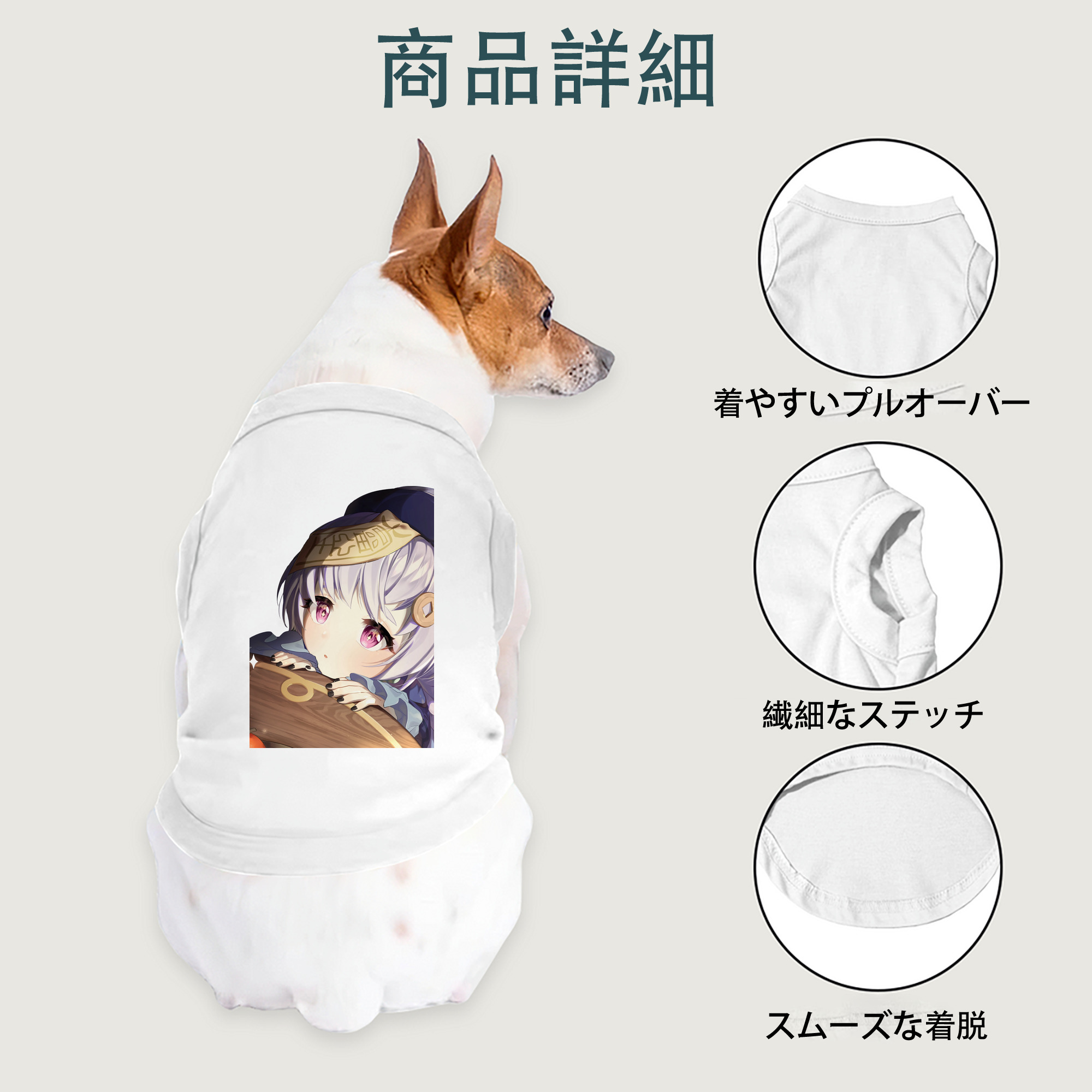 げんし神 七七 なな  genshin Nana ペット用ベスト