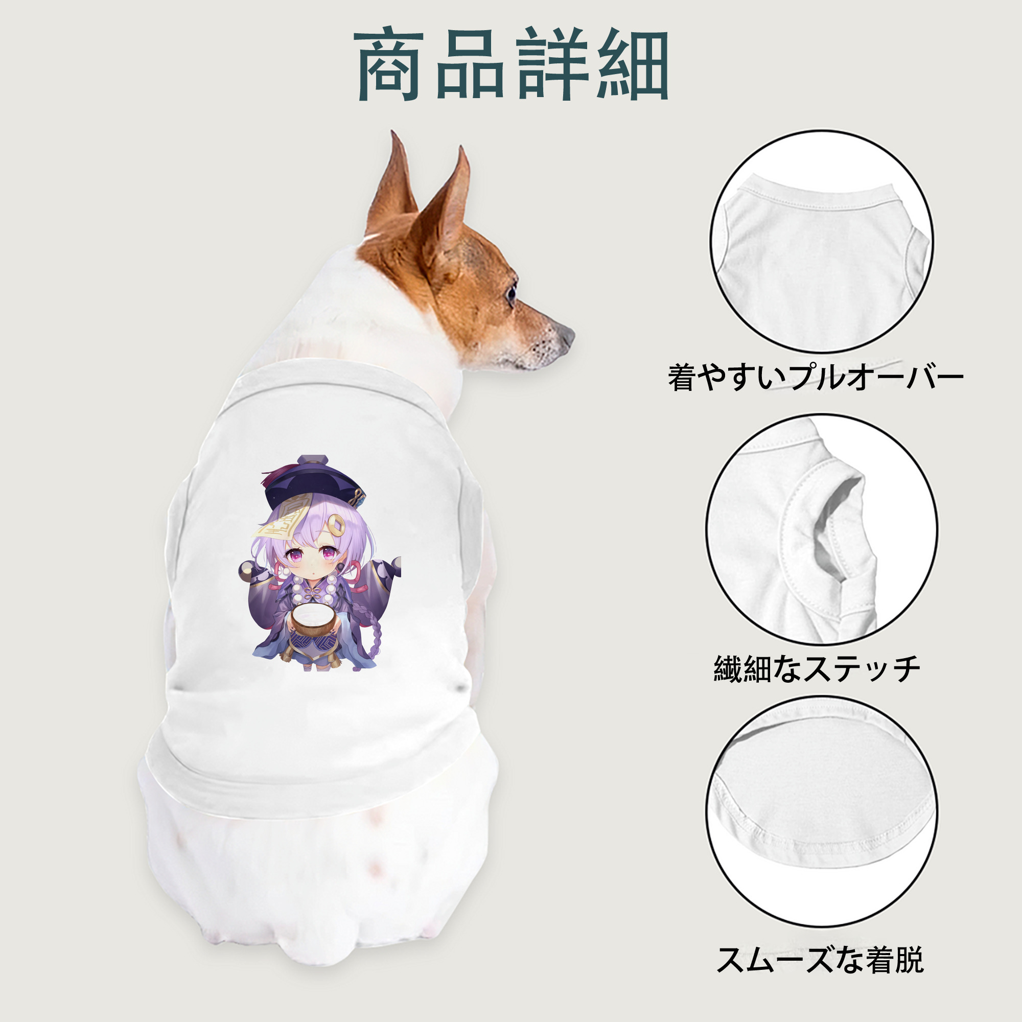 げんし神 七七 なな  genshin Nana ペット用ベスト