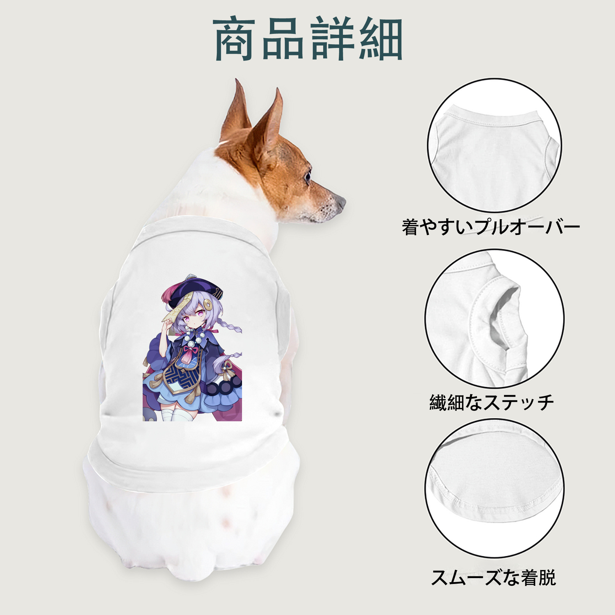 げんし神 七七 なな  genshin Nana ペット用ベスト