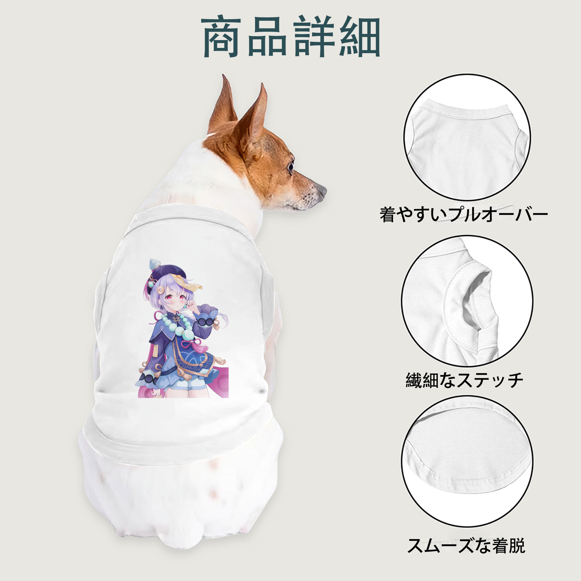 げんし神 七七 なな  genshin Nana ペット用ベスト