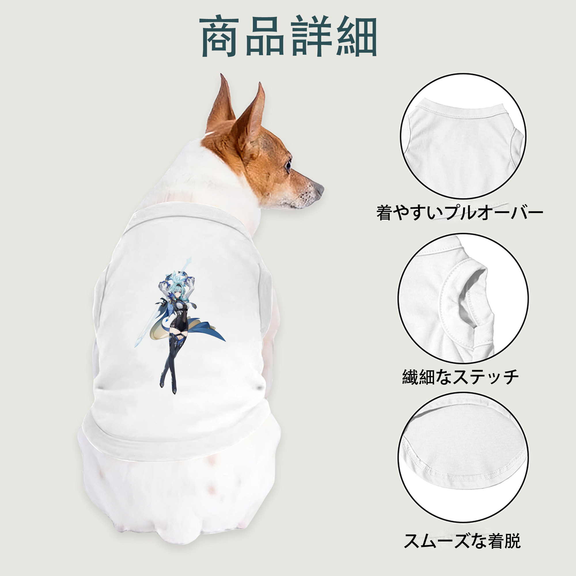 げんし神 优菈 ゆうら genshin Yūra ペット用ベスト