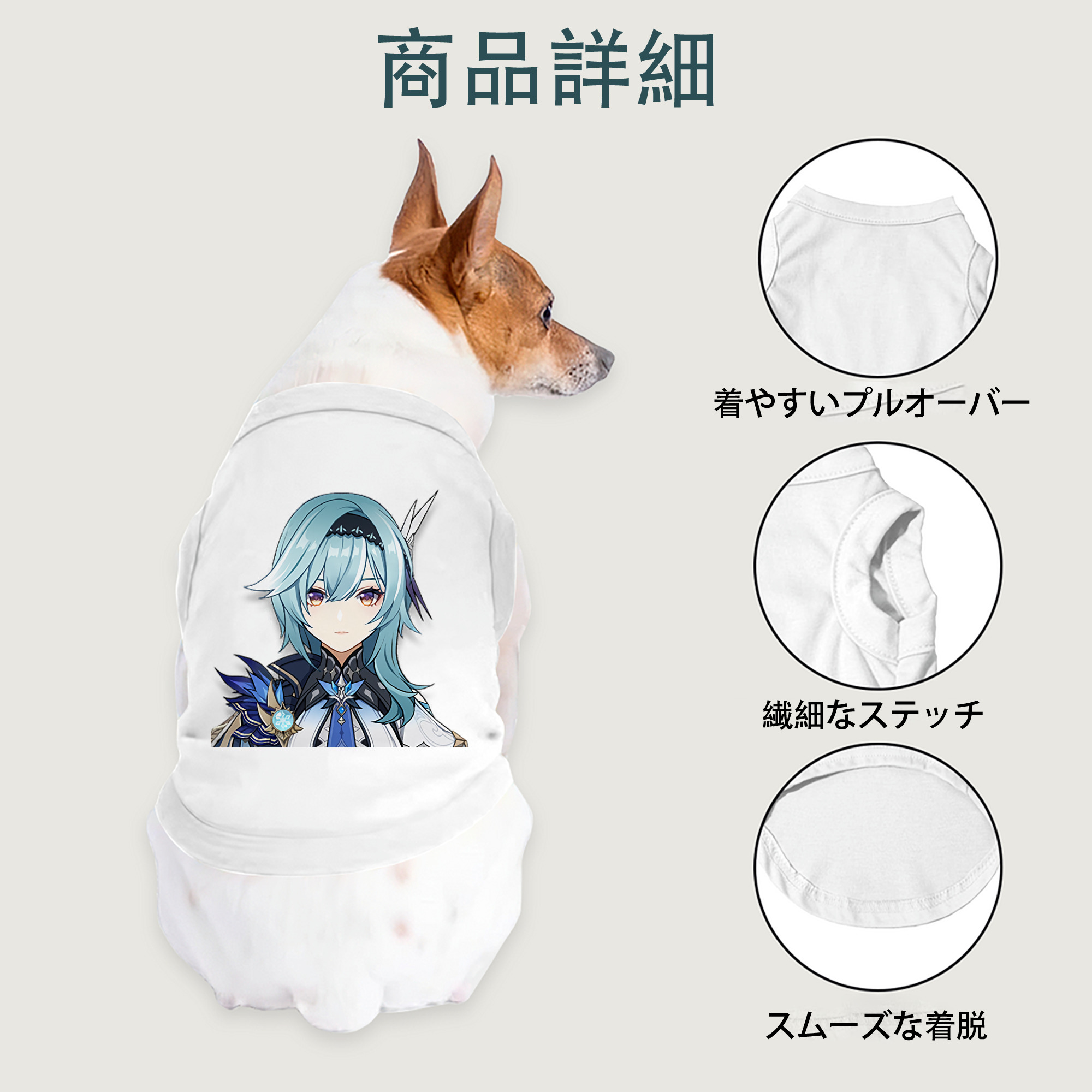 げんし神 优菈 ゆうら genshin Yūra ペット用ベスト