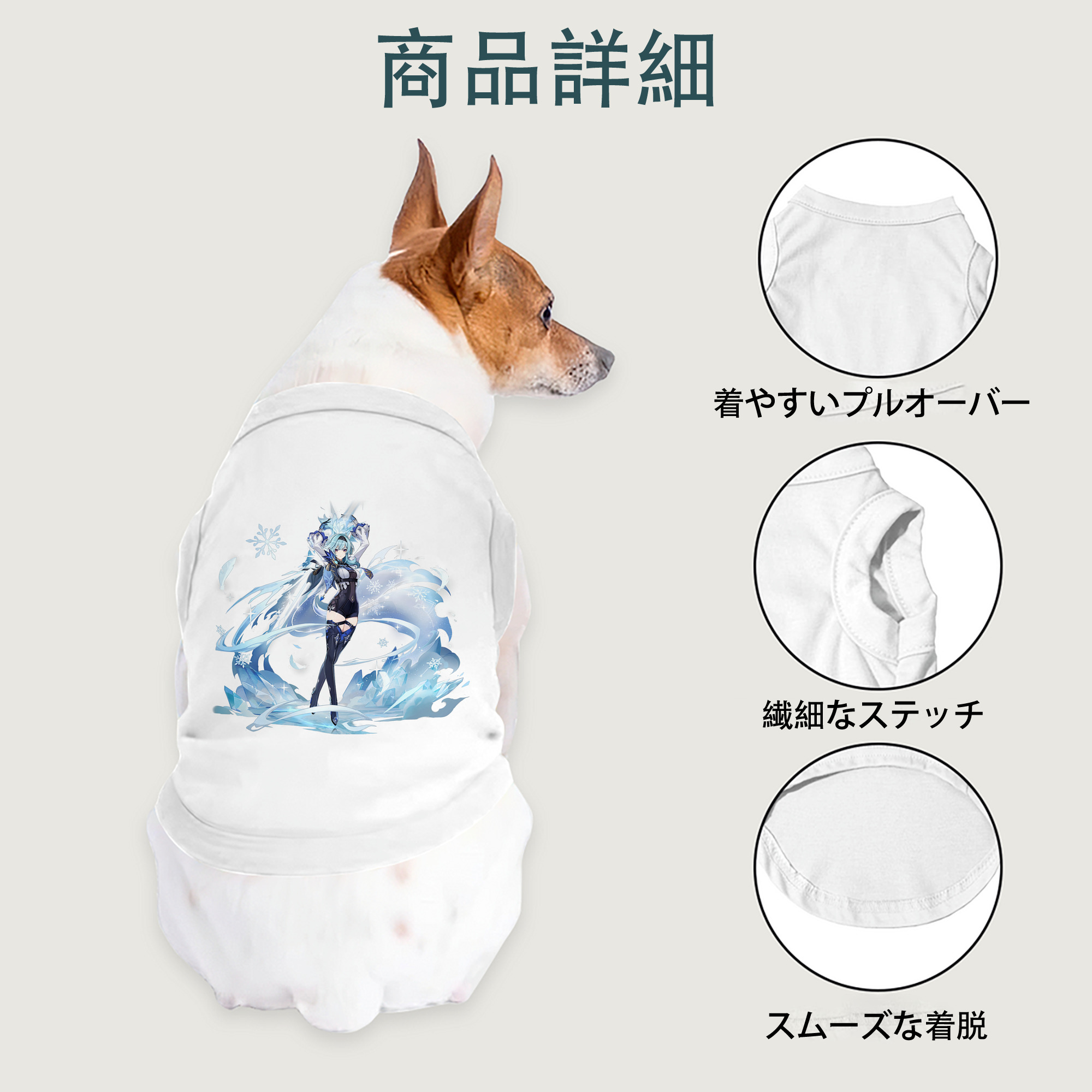 げんし神 优菈 ゆうら genshin Yūra ペット用ベスト