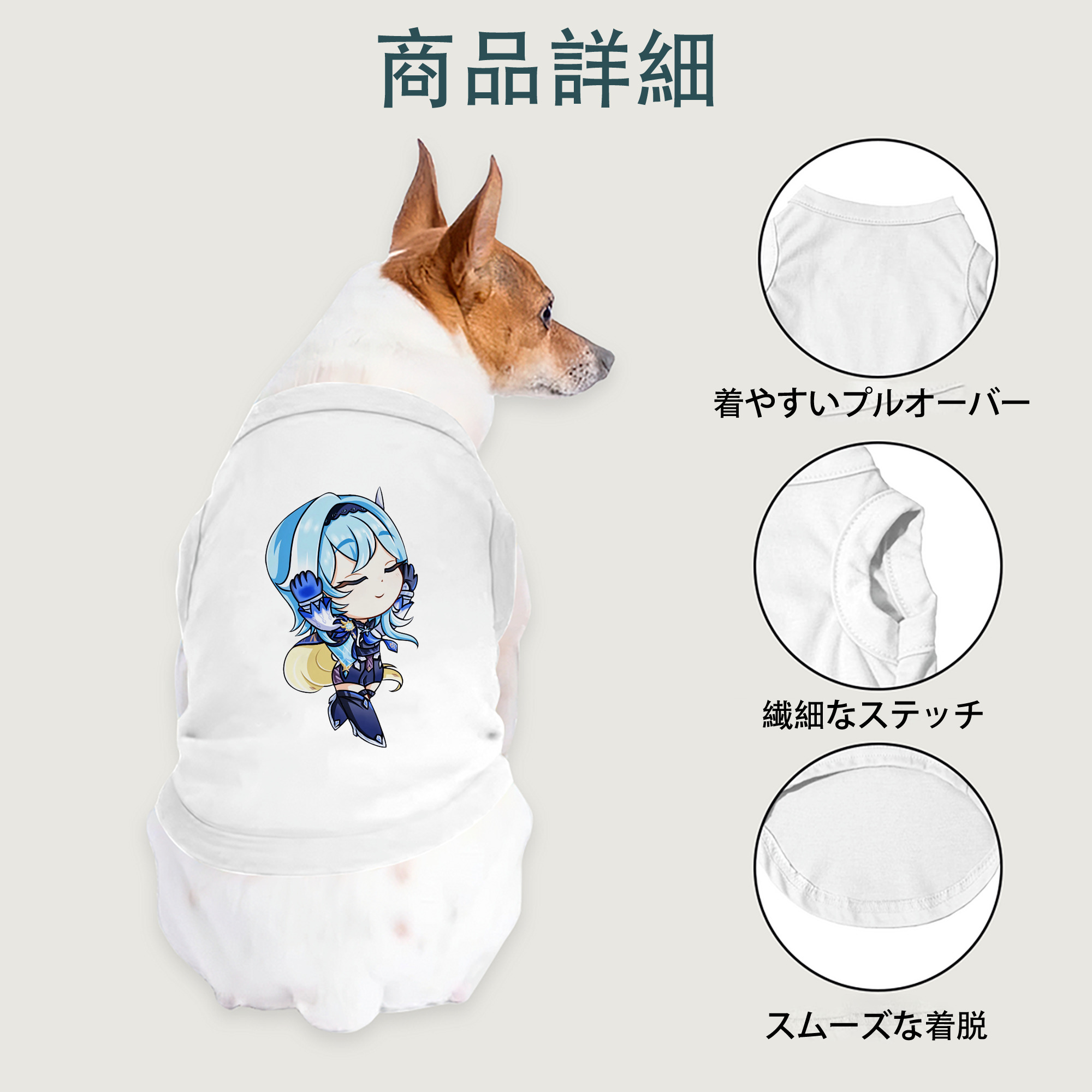 げんし神 优菈 ゆうら genshin Yūra ペット用ベスト