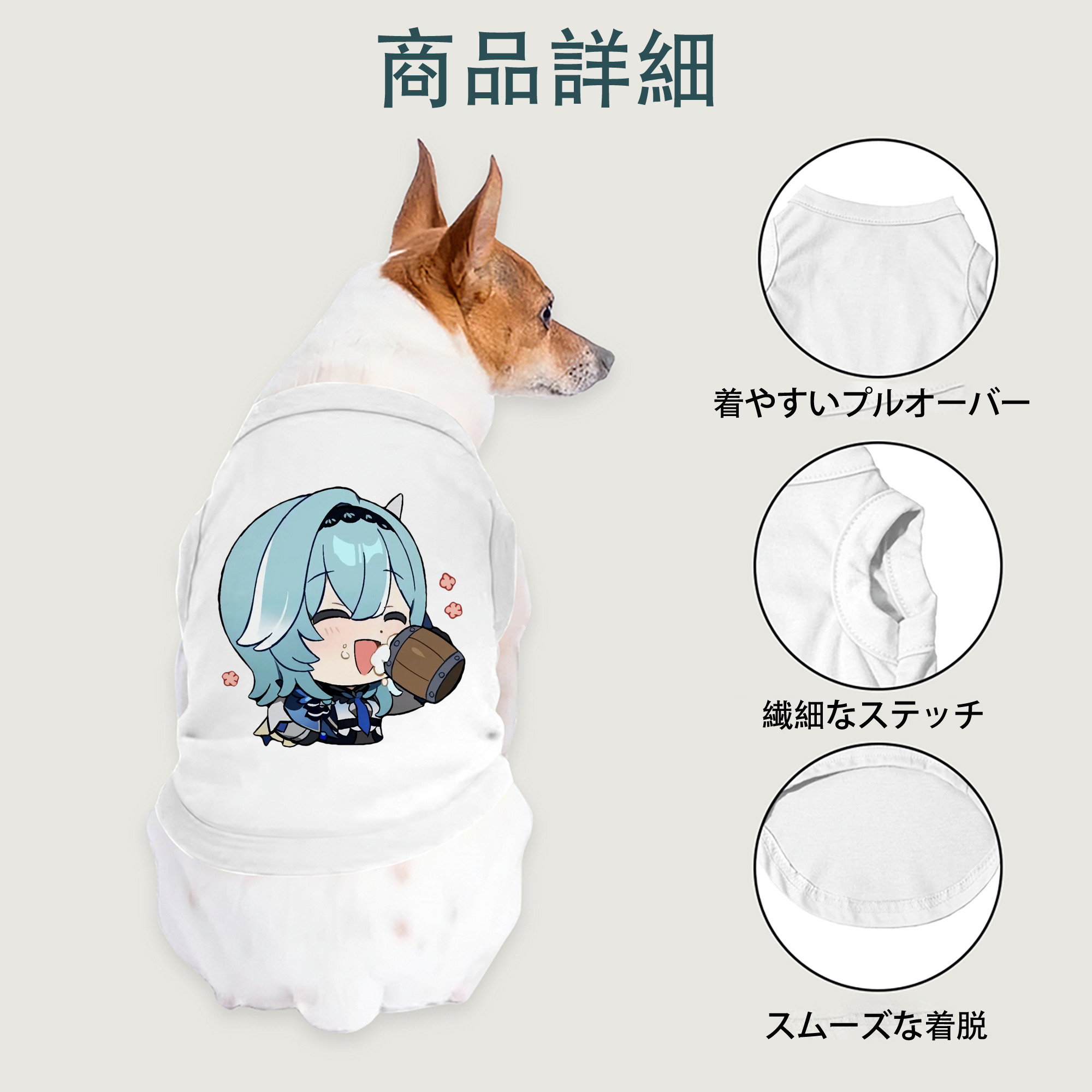 げんし神 优菈 ゆうら genshin Yūra ペット用ベスト