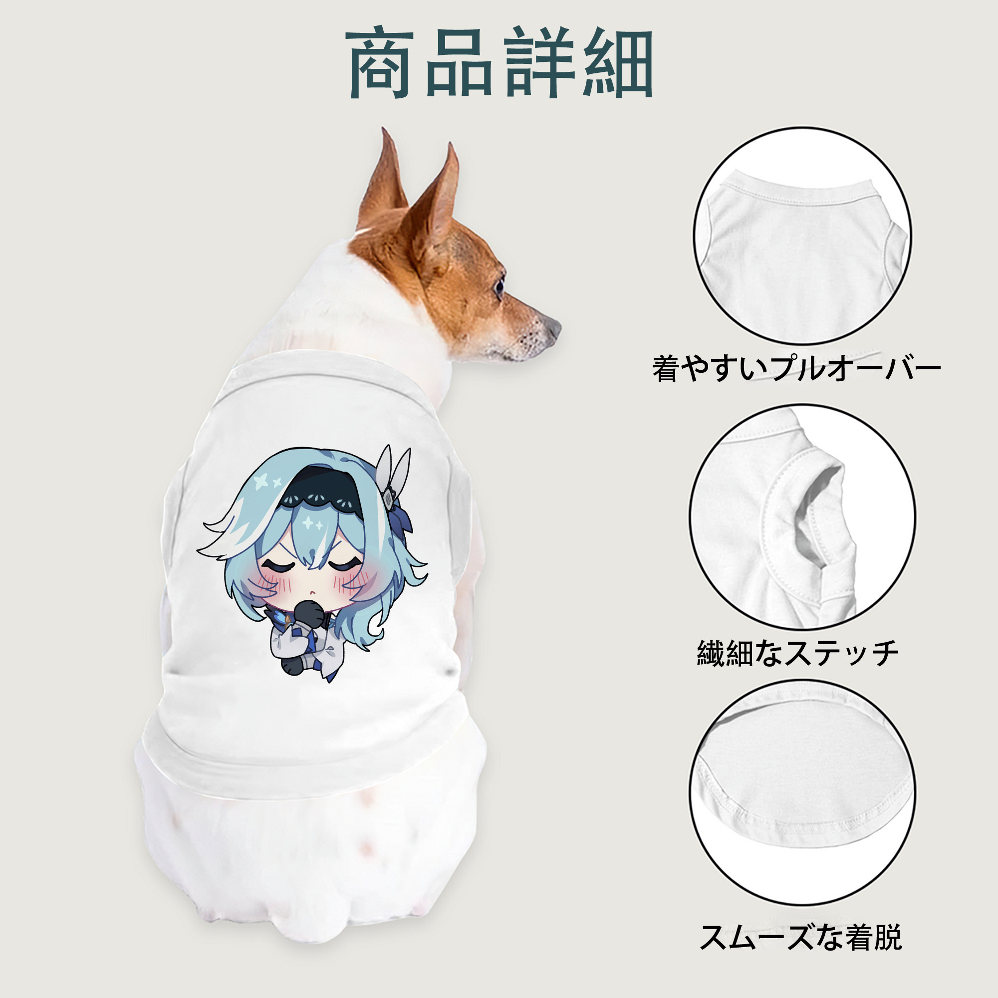 げんし神 优菈 ゆうら genshin Yūra ペット用ベスト