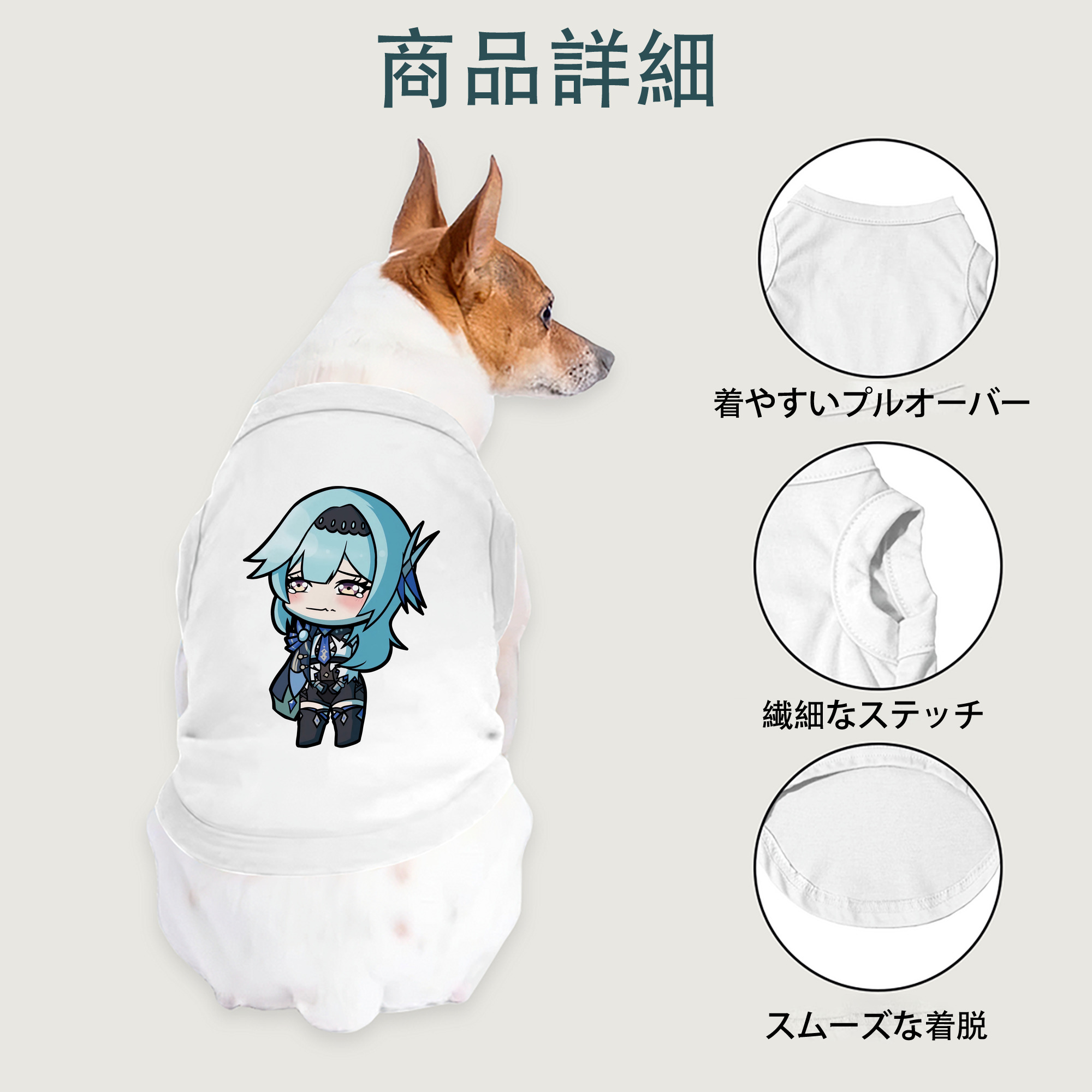 げんし神 优菈 ゆうら genshin Yūra ペット用ベスト