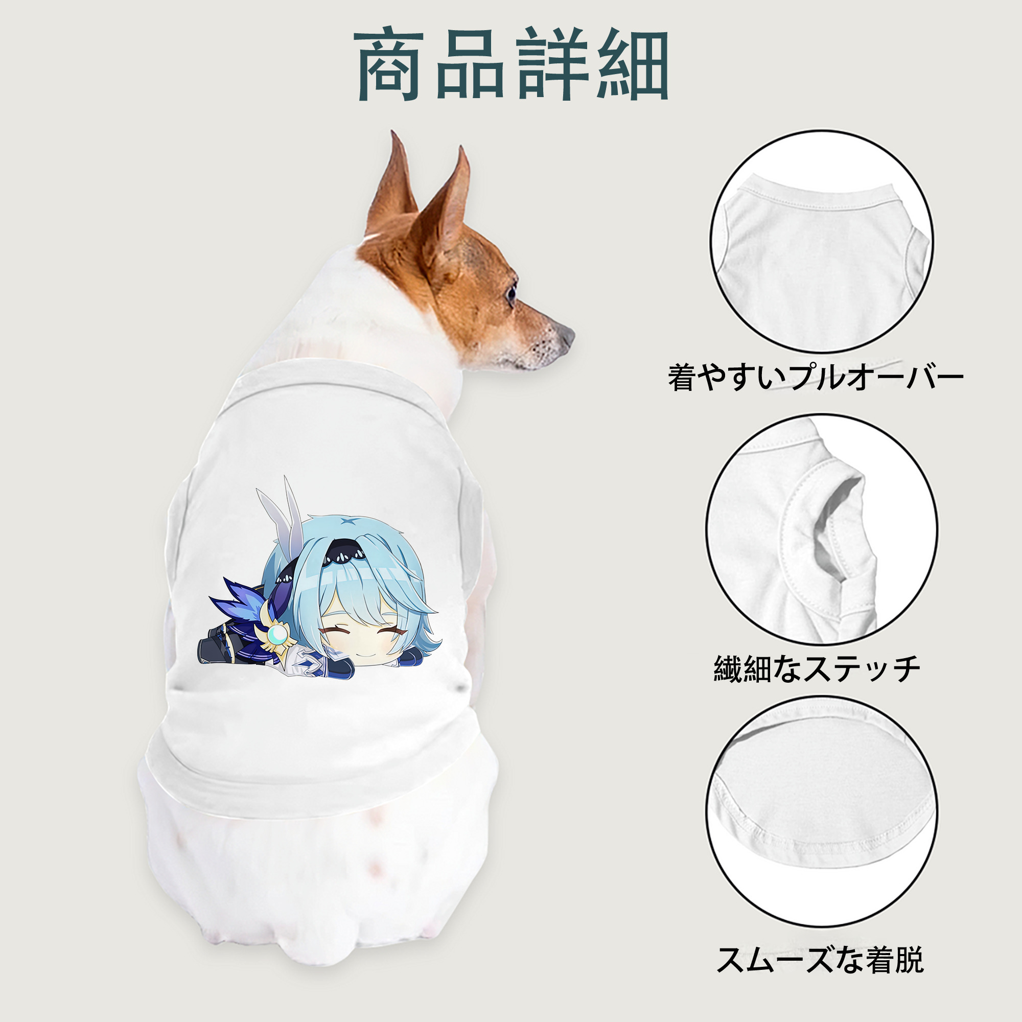 げんし神 优菈 ゆうら genshin Yūra ペット用ベスト