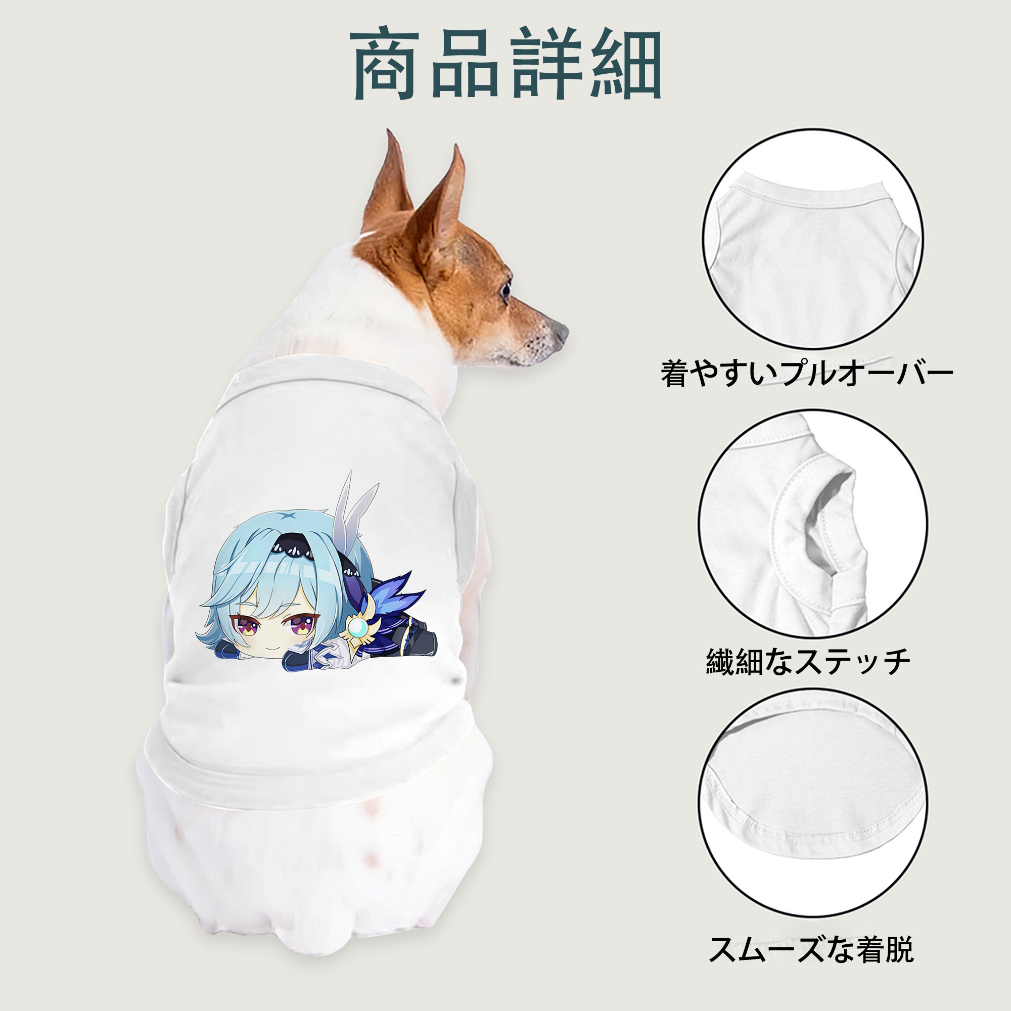 げんし神 优菈 ゆうら genshin Yūra ペット用ベスト