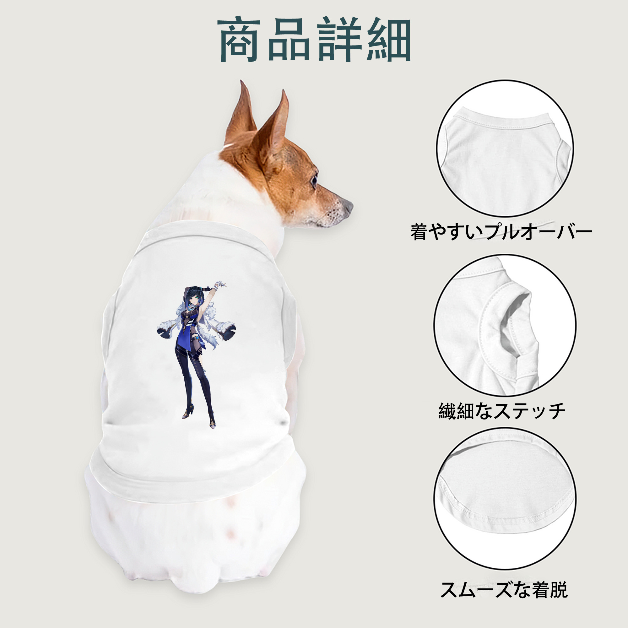 げんし神 夜兰 やらん genshin Yaran ペット用ベスト