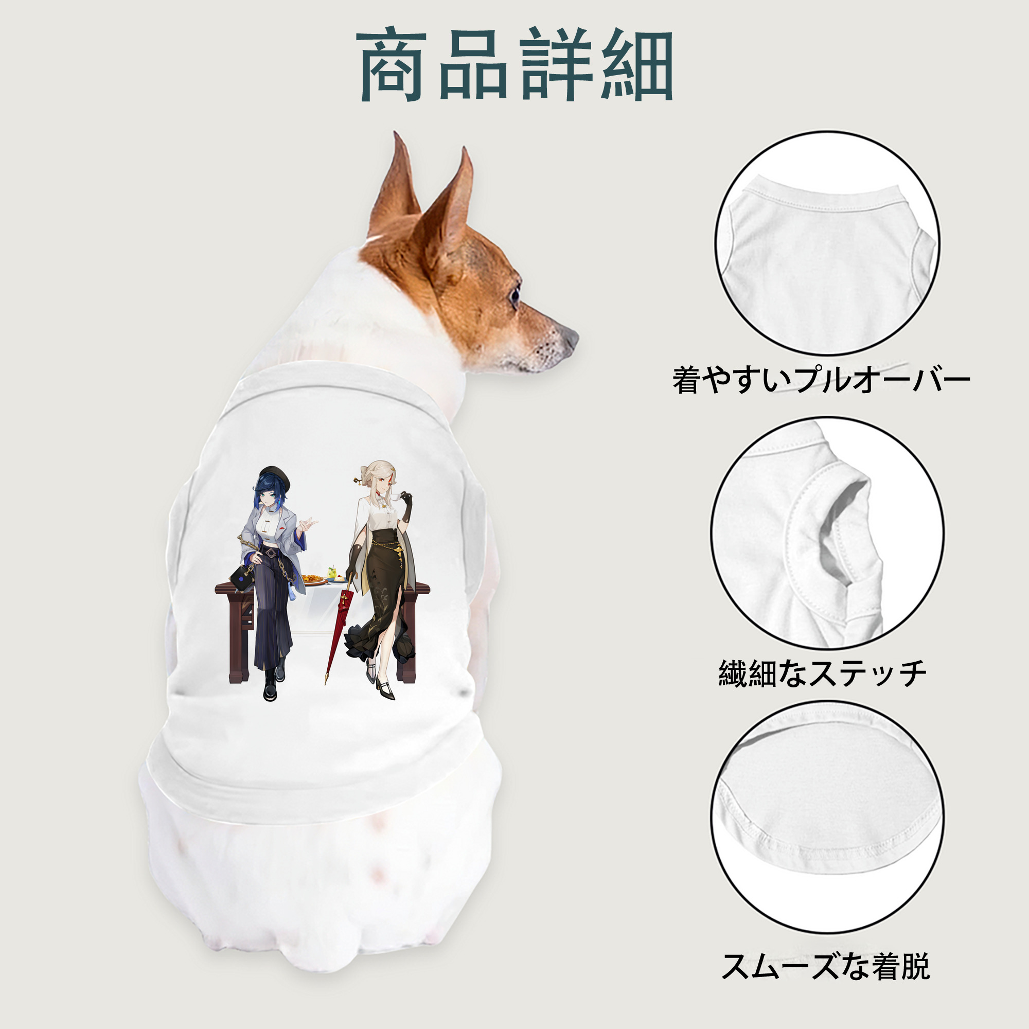 げんし神 夜兰 やらん genshin Yaran ペット用ベスト