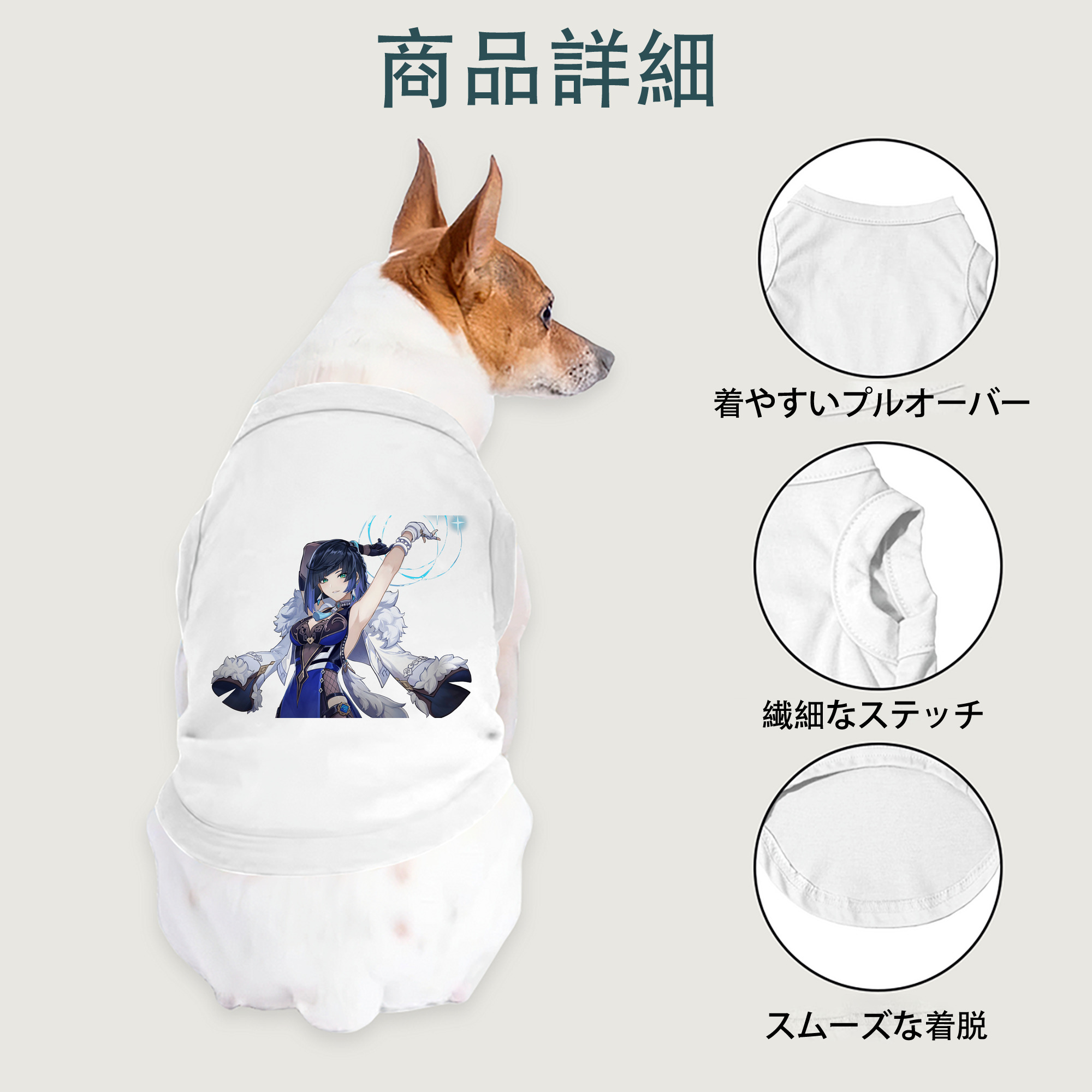 げんし神 夜兰 やらん genshin Yaran ペット用ベスト