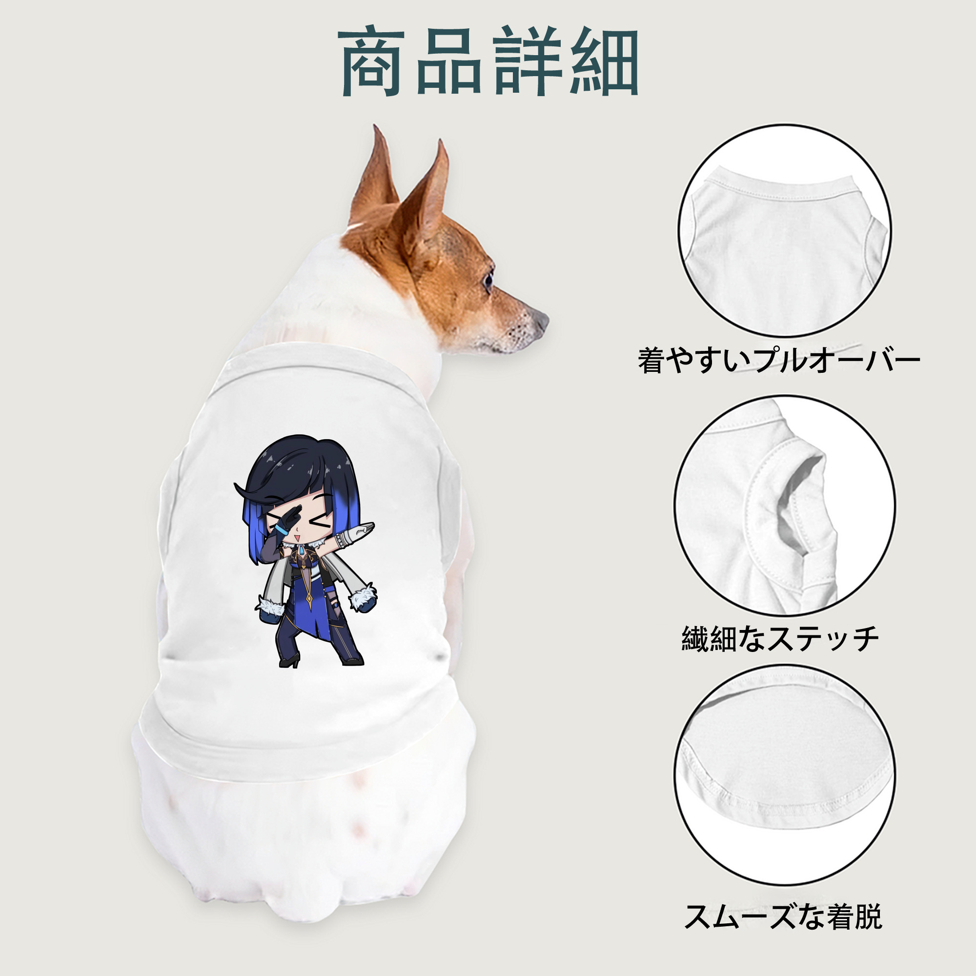 げんし神 夜兰 やらん genshin Yaran ペット用ベスト