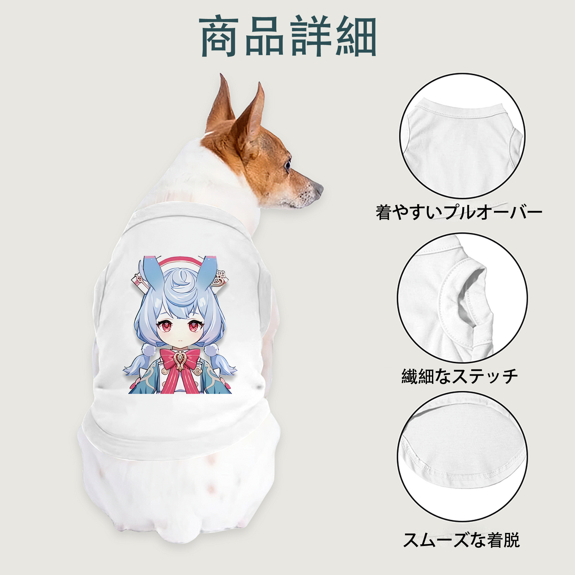 げんし神 シゲウィン genshin Shigewin ペット用ベスト