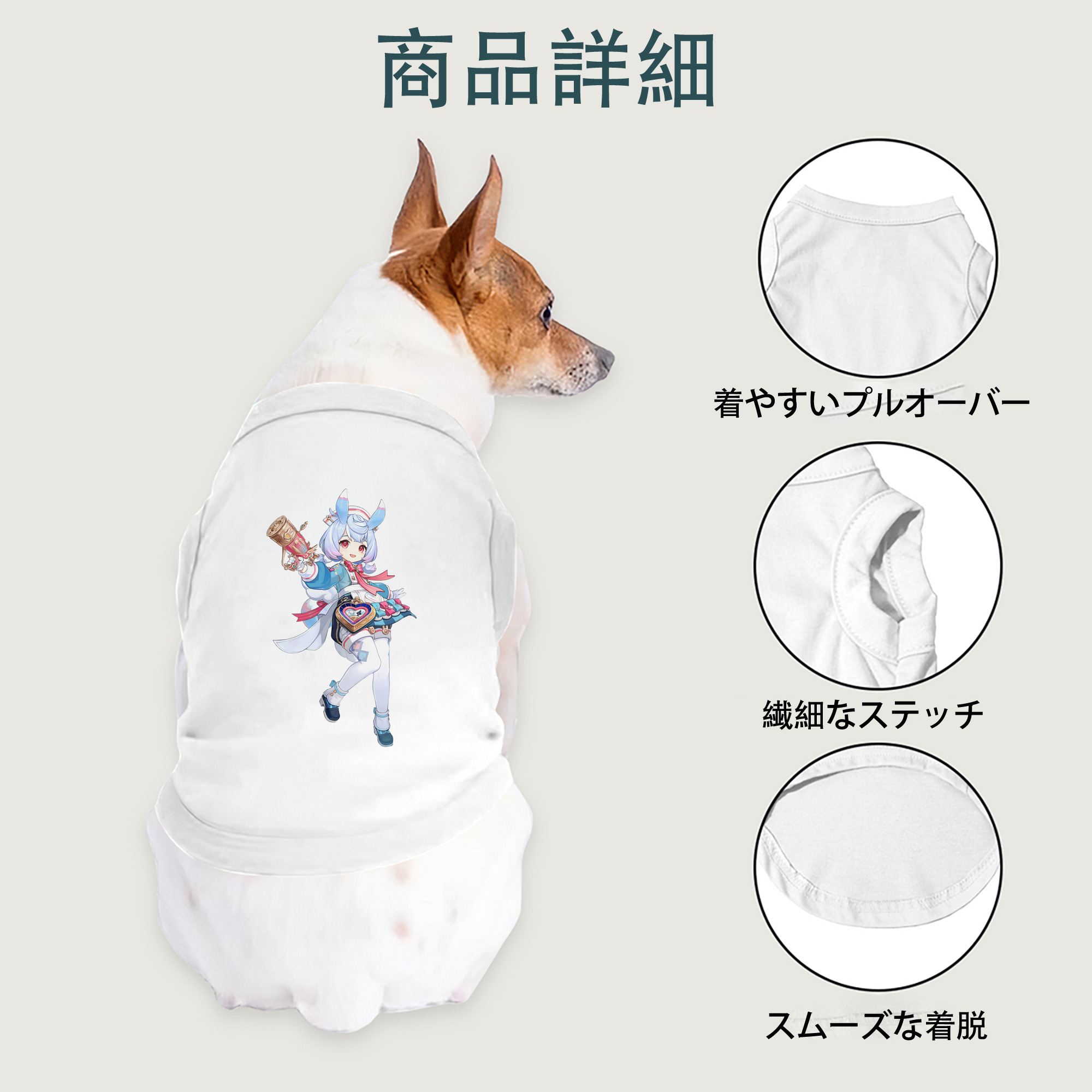 げんし神 シゲウィン genshin Shigewin ペット用ベスト