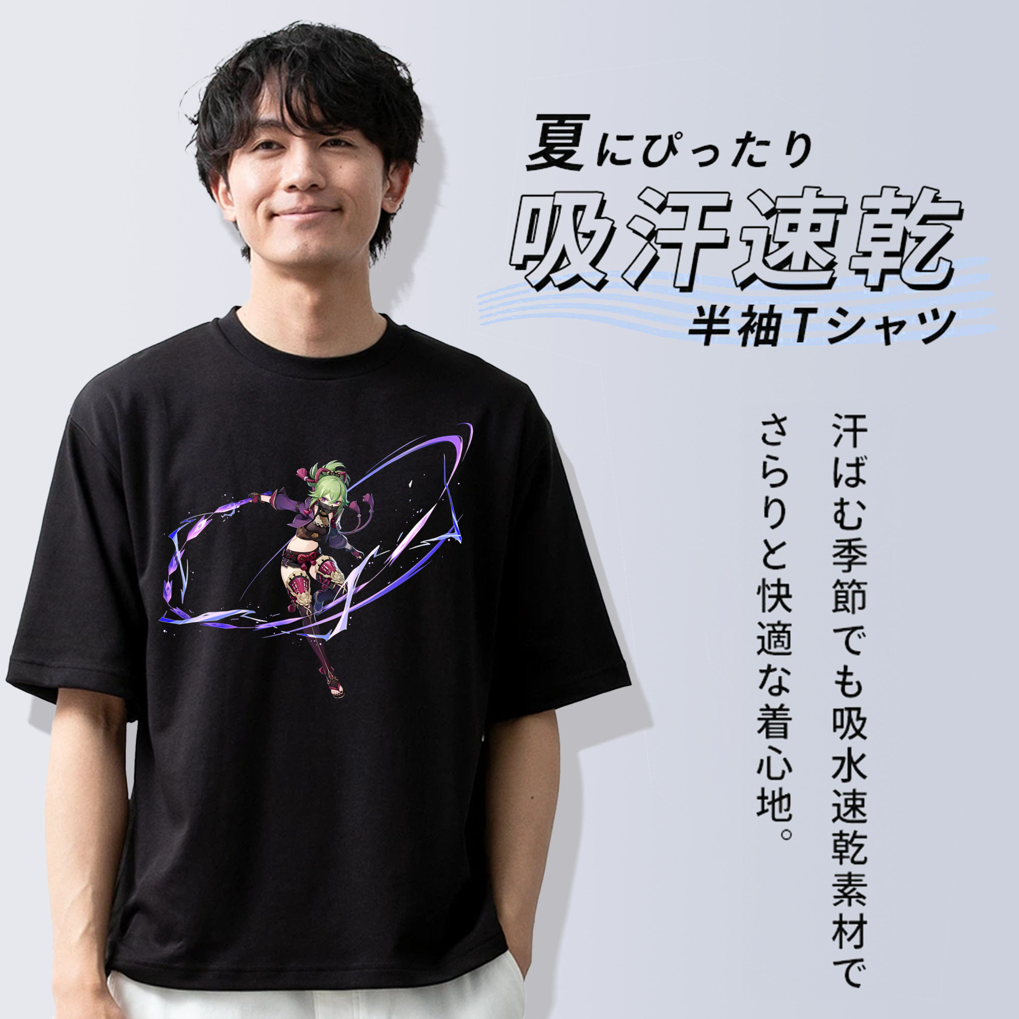 げんし神  久岐忍 くき しのぶ genshin Kuki Shinobu 綿100％半袖Tシャツ（フロントプリント）