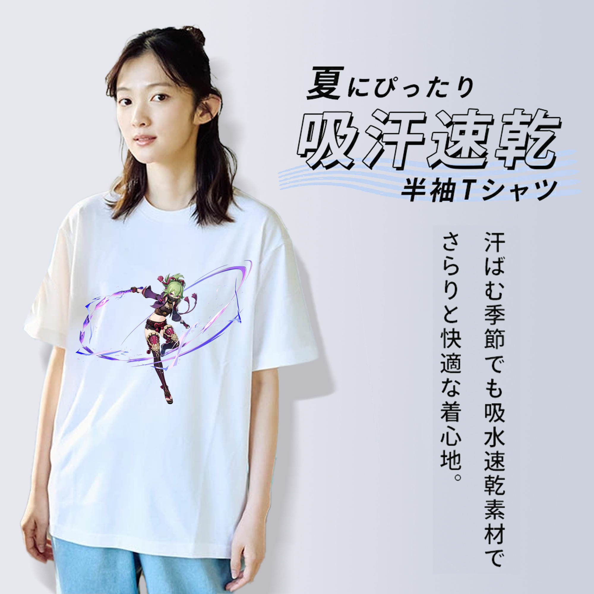 げんし神  久岐忍 くき しのぶ genshin Kuki Shinobu 綿100％半袖Tシャツ（フロントプリント）