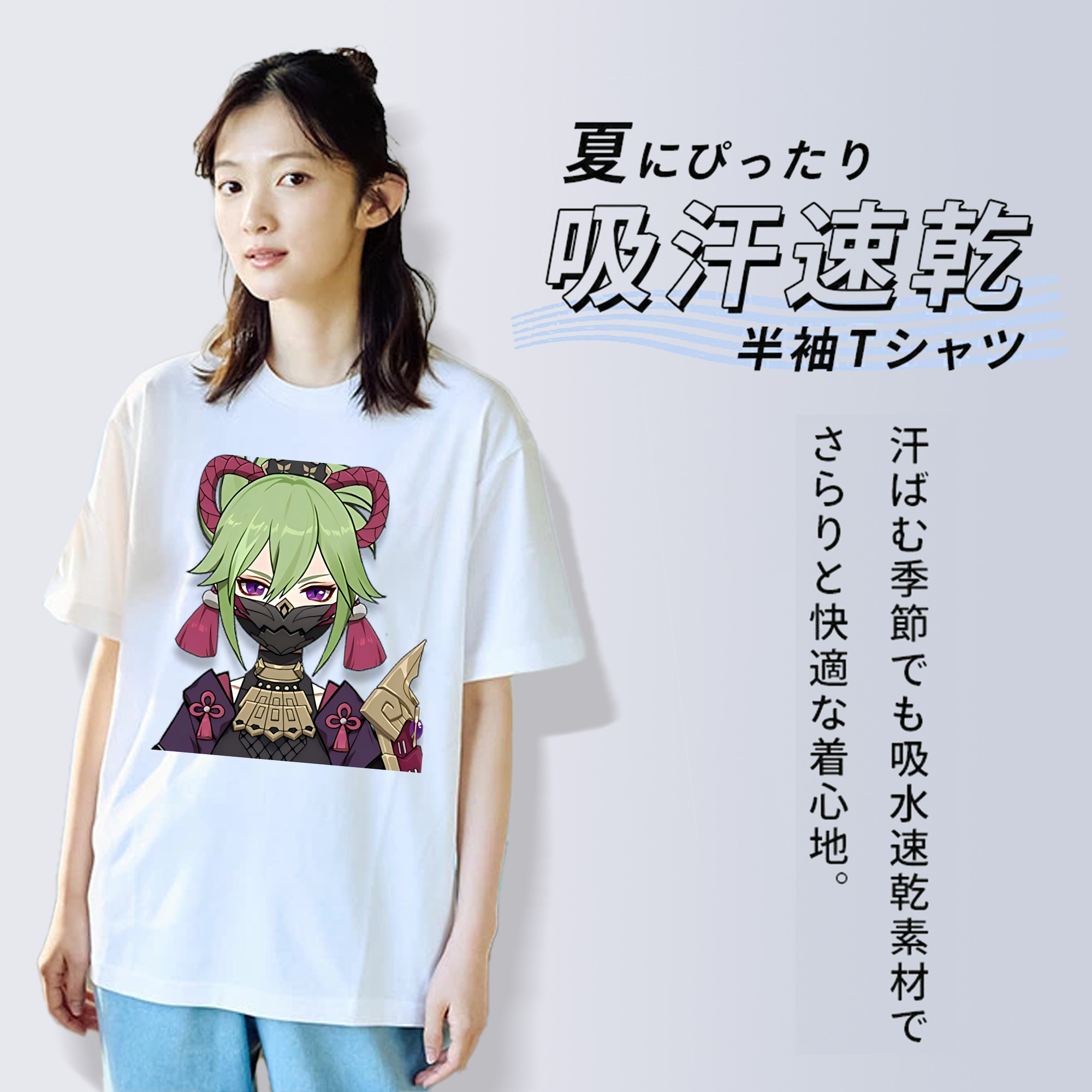 げんし神  久岐忍 くき しのぶ genshin Kuki Shinobu 綿100％半袖Tシャツ（フロントプリント）