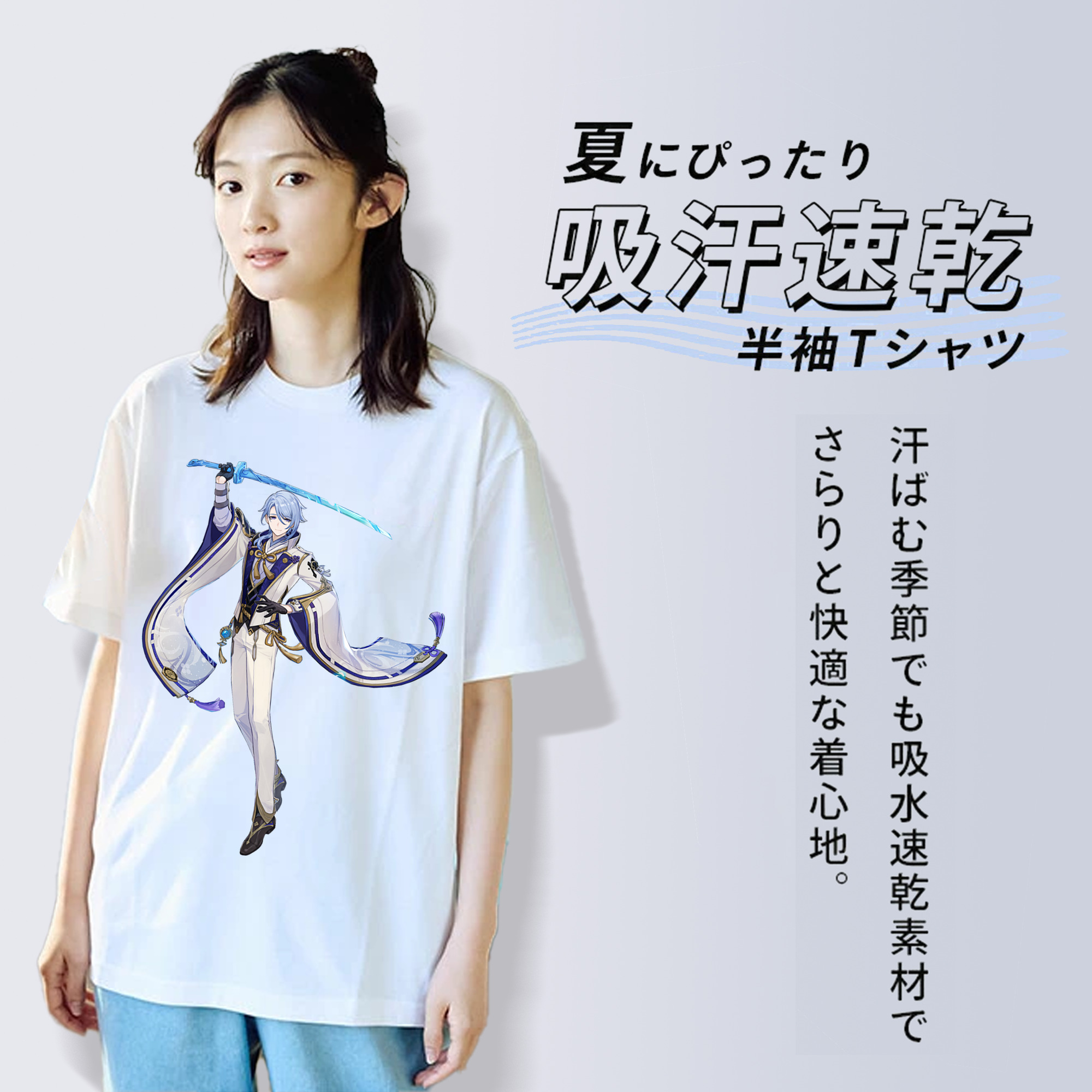 げんし神 神里綾人 かみさとあやと genshin Kamisato Ayato 綿100％半袖Tシャツ（フロントプリント）