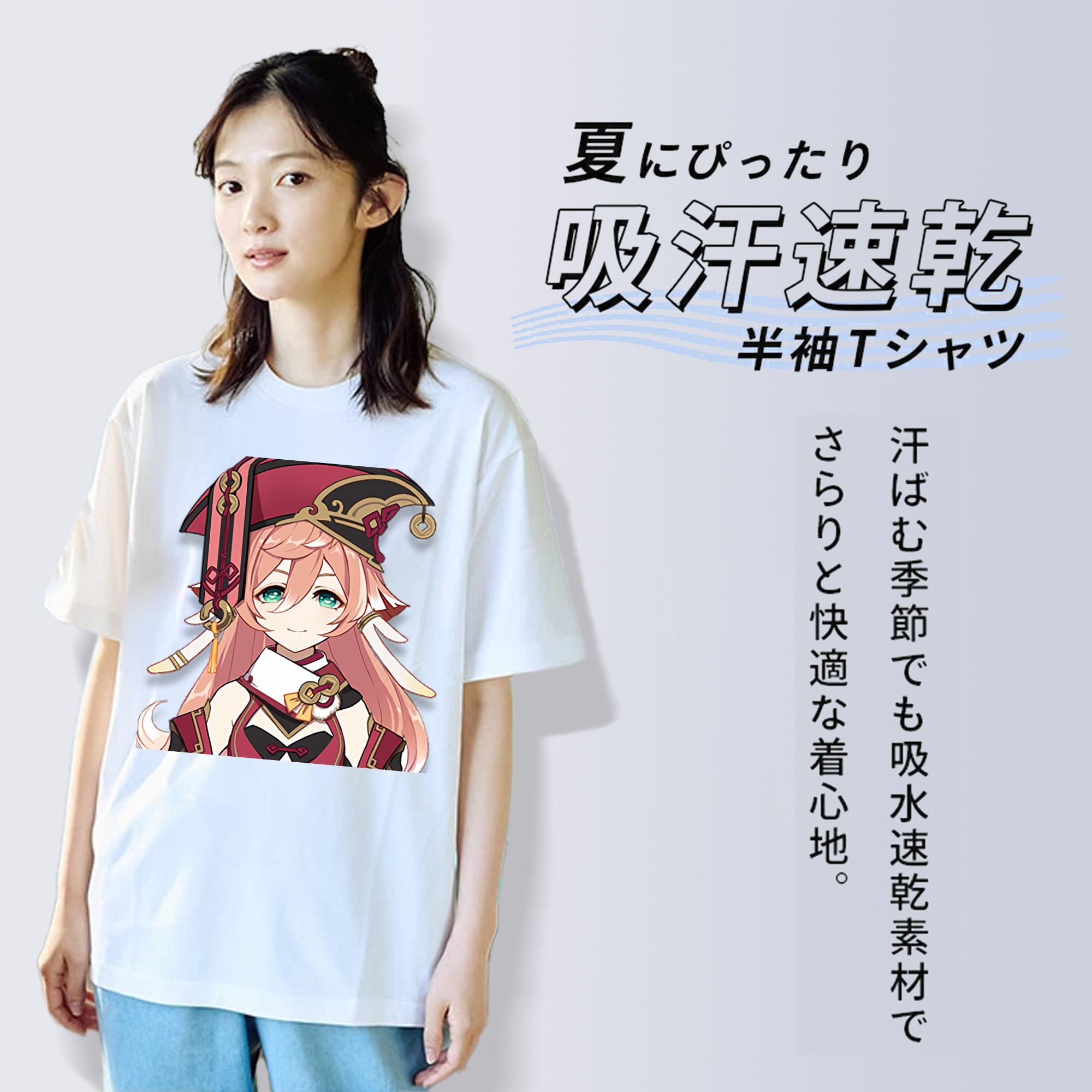 げんし神 ヤンフェイ genshin Yanfei 綿100％半袖Tシャツ（フロントプリント）