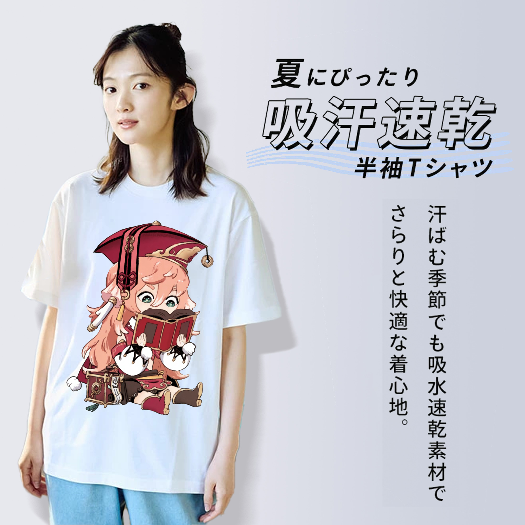 げんし神 ヤンフェイ genshin Yanfei 綿100％半袖Tシャツ（フロントプリント）