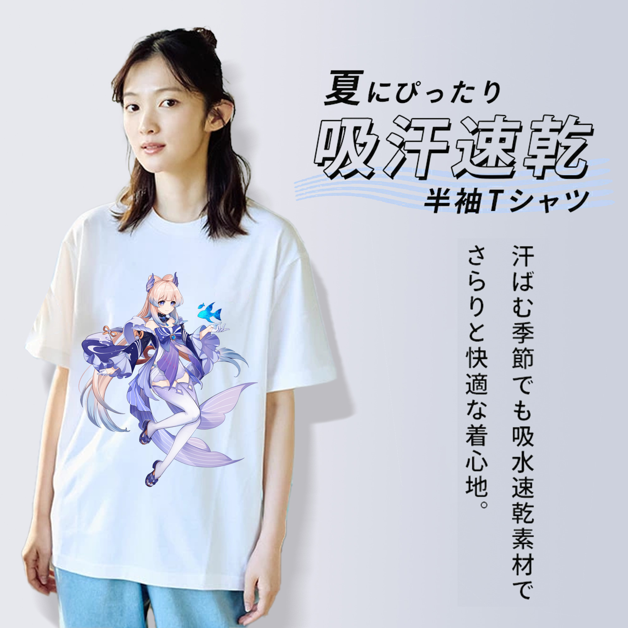 げんし神 珊瑚宮心海 サンゴノミヤ・ココミ genshin Sangonomiya Kokomi 綿100％半袖Tシャツ（フロントプリント）