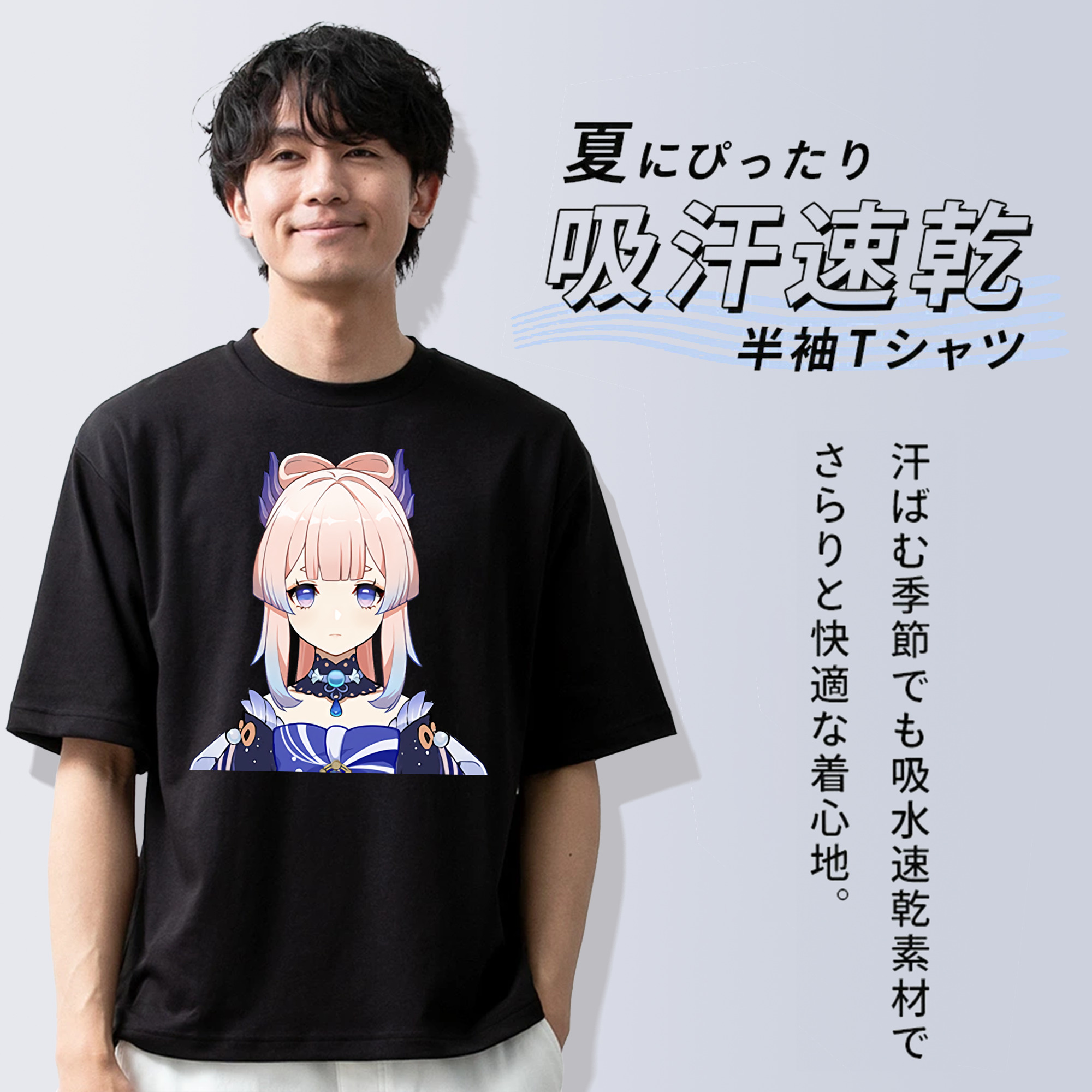 げんし神 珊瑚宮心海 サンゴノミヤ・ココミ genshin Sangonomiya Kokomi 綿100％半袖Tシャツ（フロントプリント）