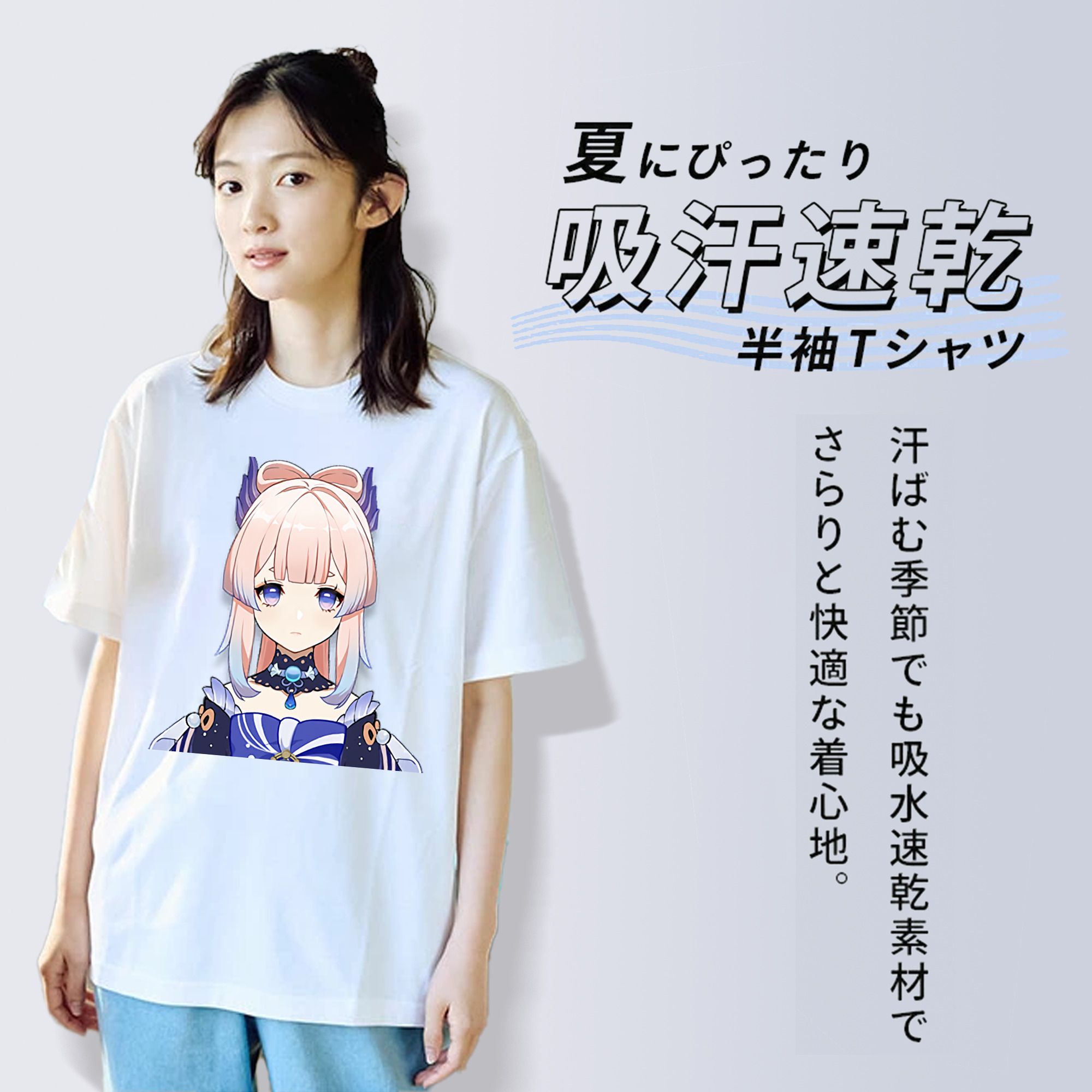 げんし神 珊瑚宮心海 サンゴノミヤ・ココミ genshin Sangonomiya Kokomi 綿100％半袖Tシャツ（フロントプリント）