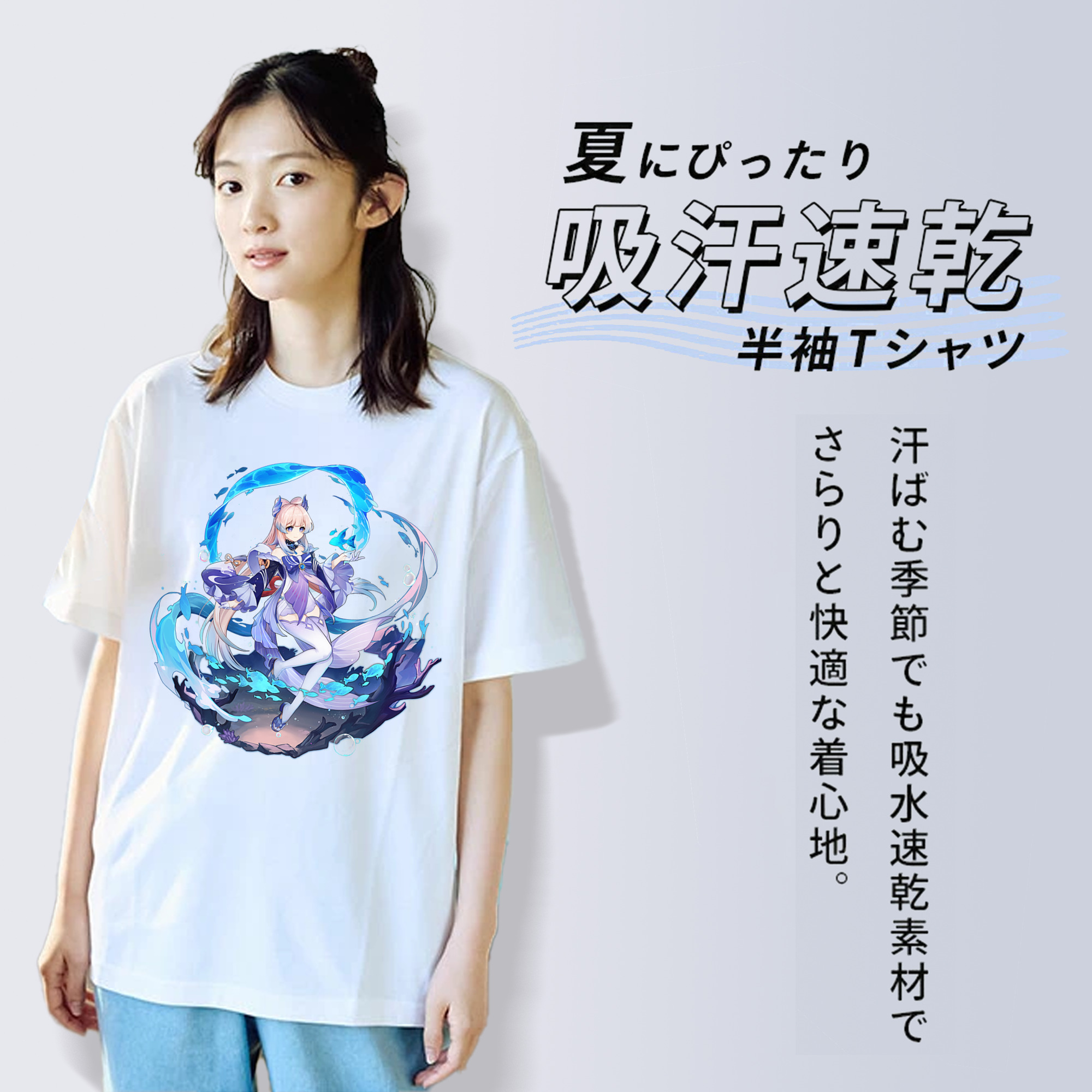 げんし神 珊瑚宮心海 サンゴノミヤ・ココミ genshin Sangonomiya Kokomi 綿100％半袖Tシャツ（フロントプリント）