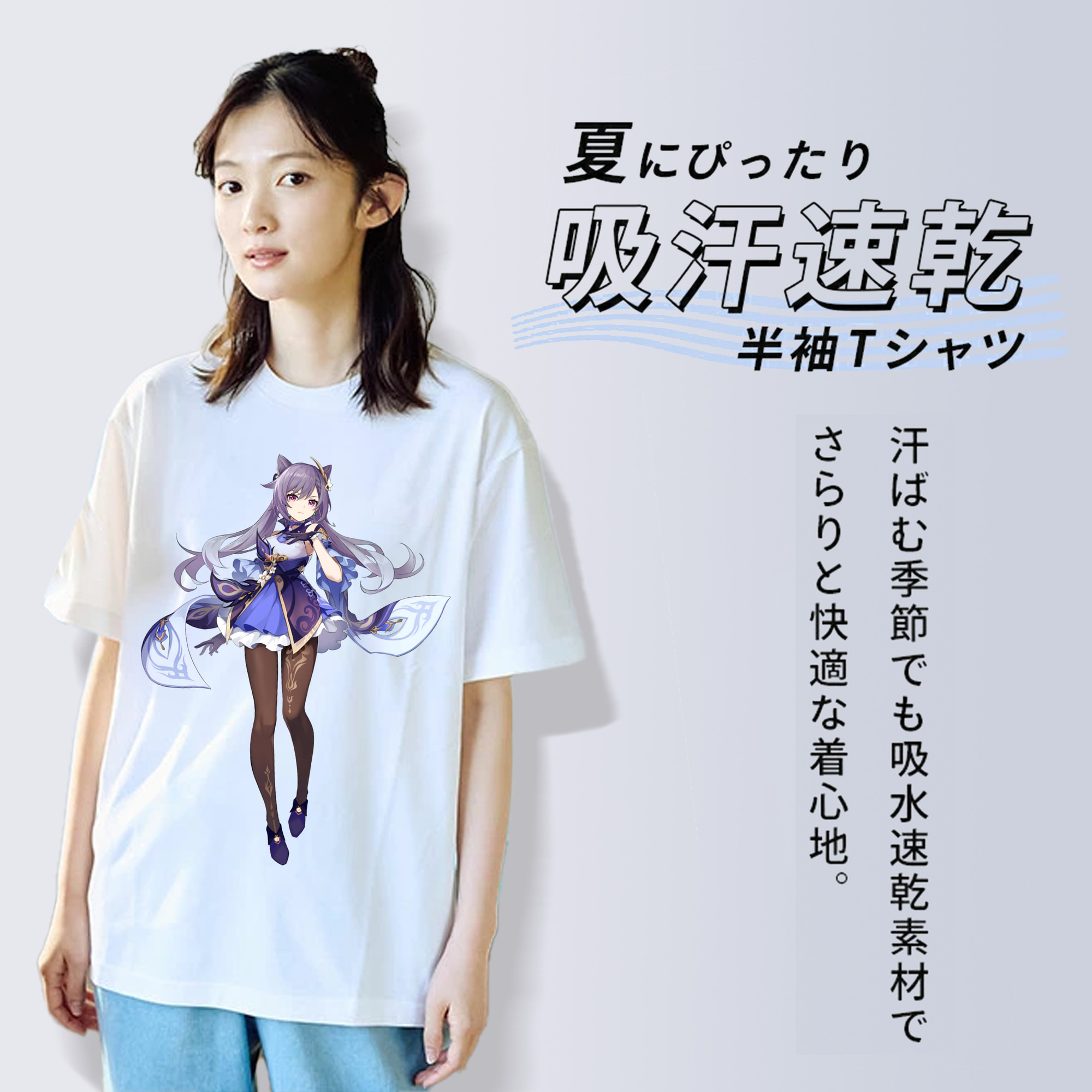 げんし神 刻晴 こくせい genshin Kokusei 綿100％半袖Tシャツ（フロントプリント）
