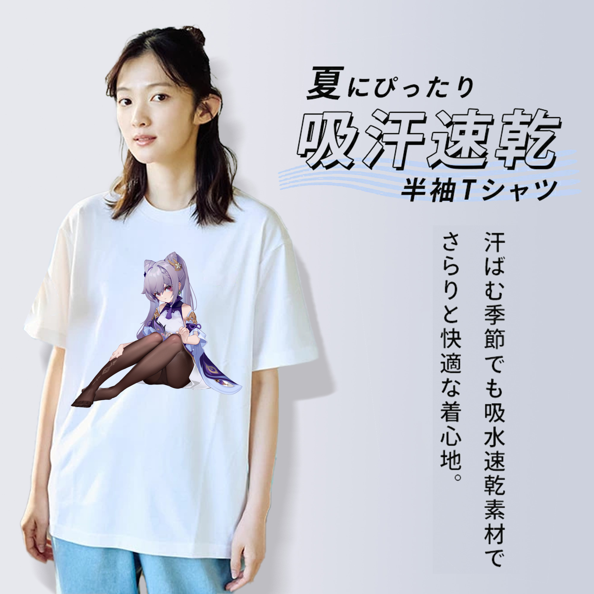 げんし神 刻晴 こくせい genshin Kokusei 綿100％半袖Tシャツ（フロントプリント）