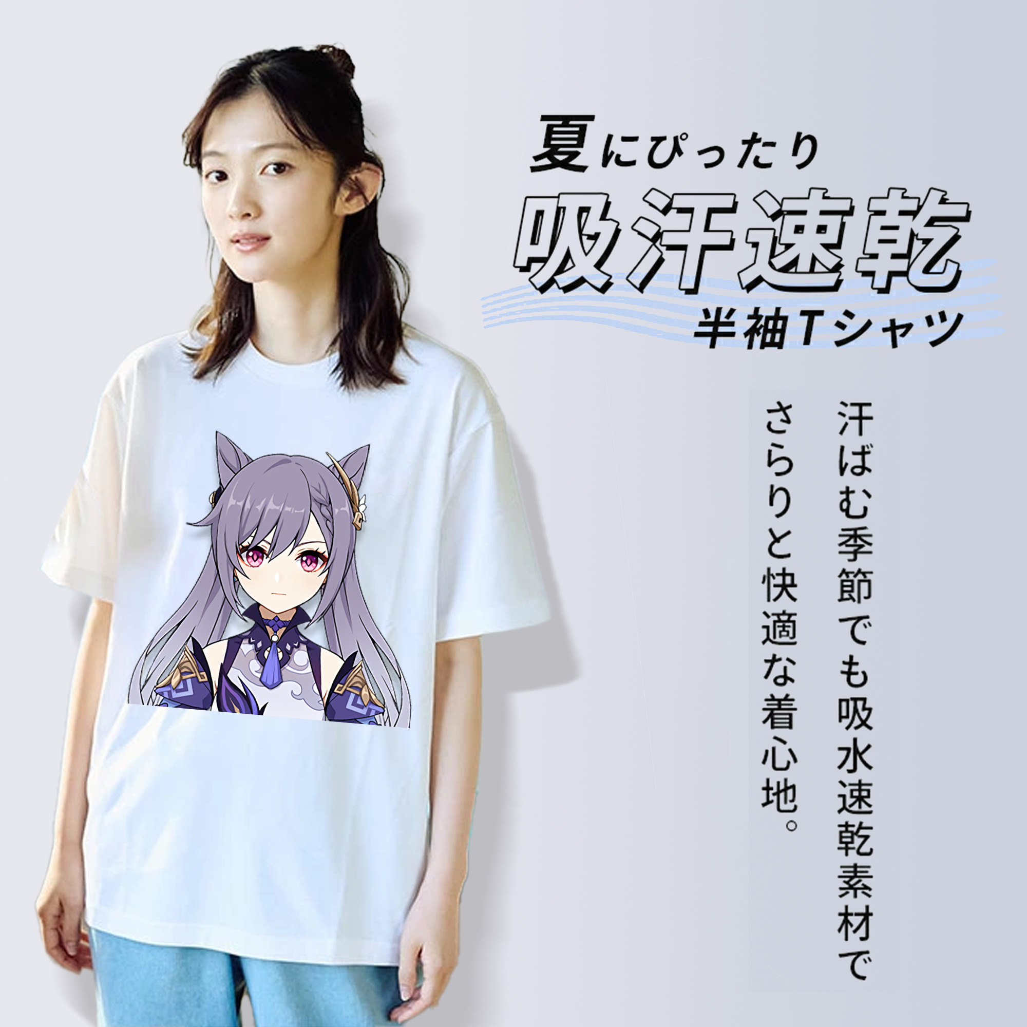 げんし神 刻晴 こくせい genshin Kokusei 綿100％半袖Tシャツ（フロントプリント）