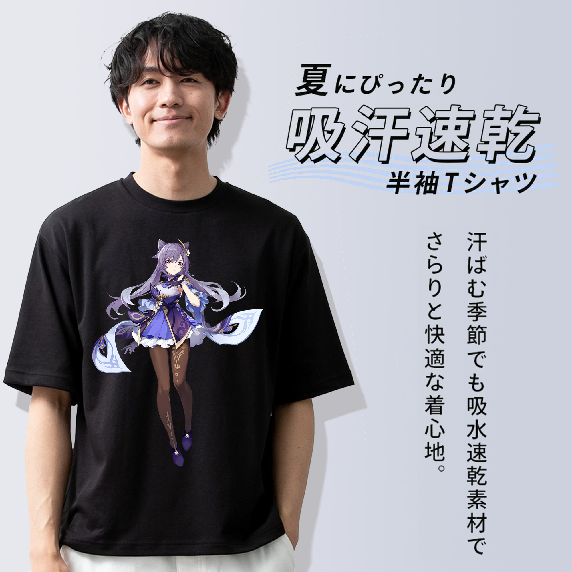 げんし神 刻晴 こくせい genshin Kokusei 綿100％半袖Tシャツ（フロントプリント）