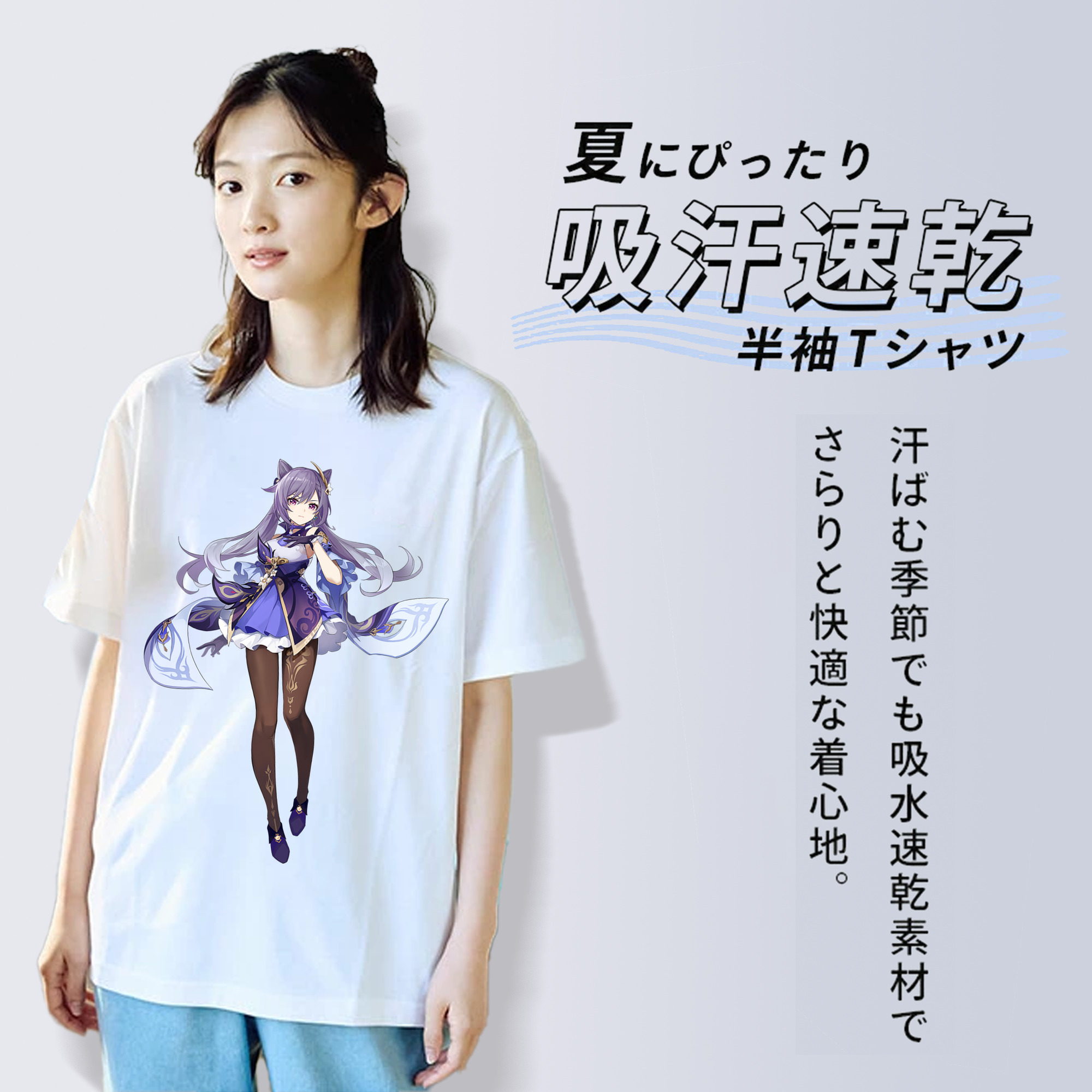 げんし神 刻晴 こくせい genshin Kokusei 綿100％半袖Tシャツ（フロントプリント）